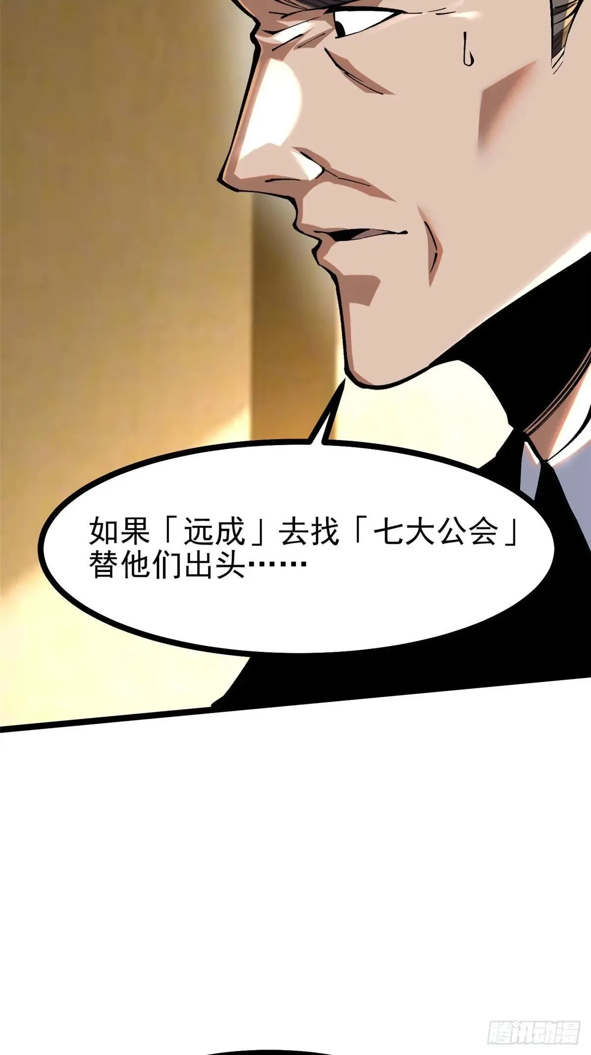 第105话 第8页