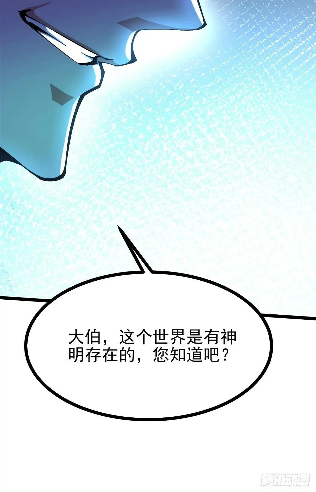第105话 第11页