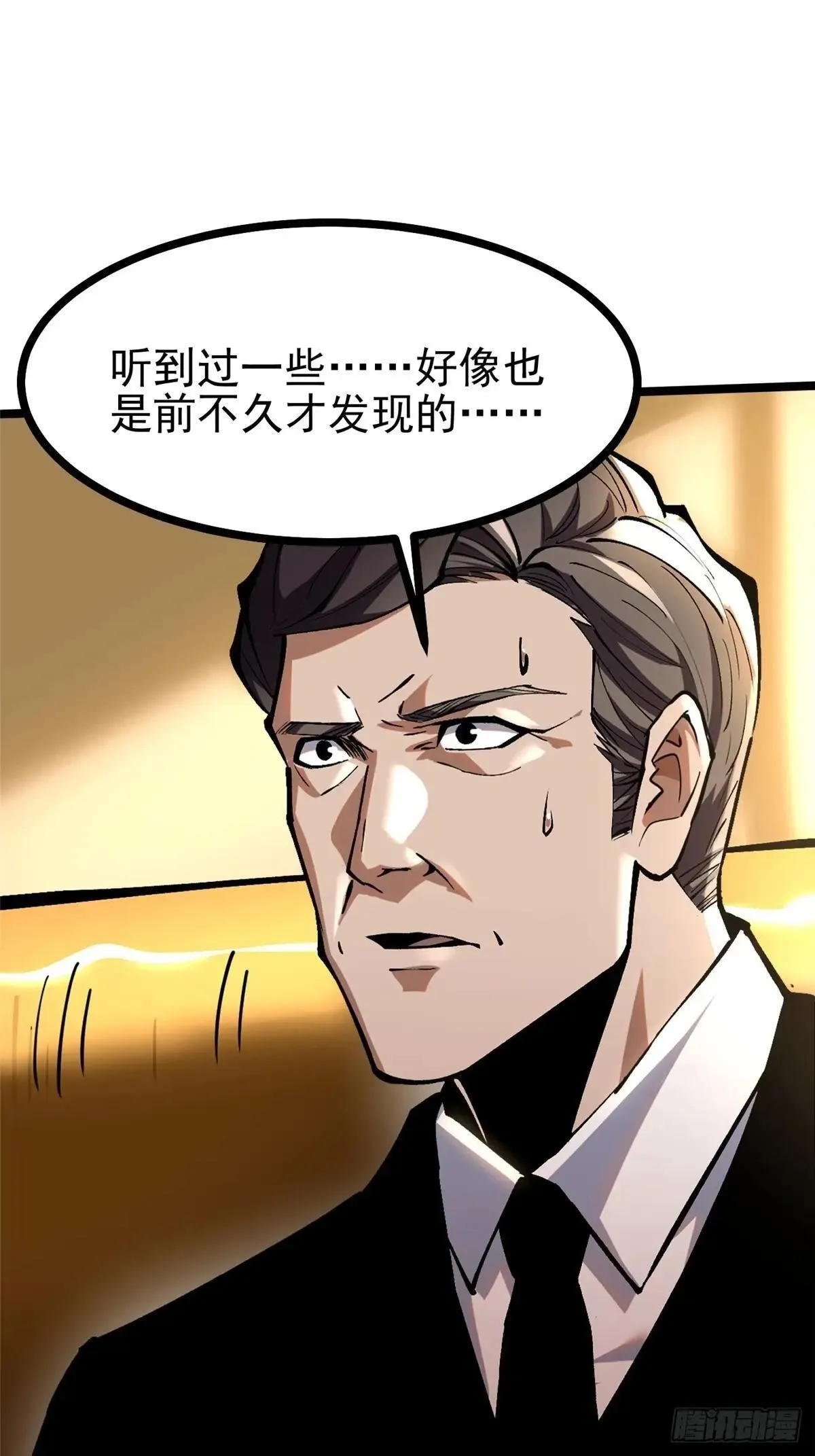 第105话 第12页