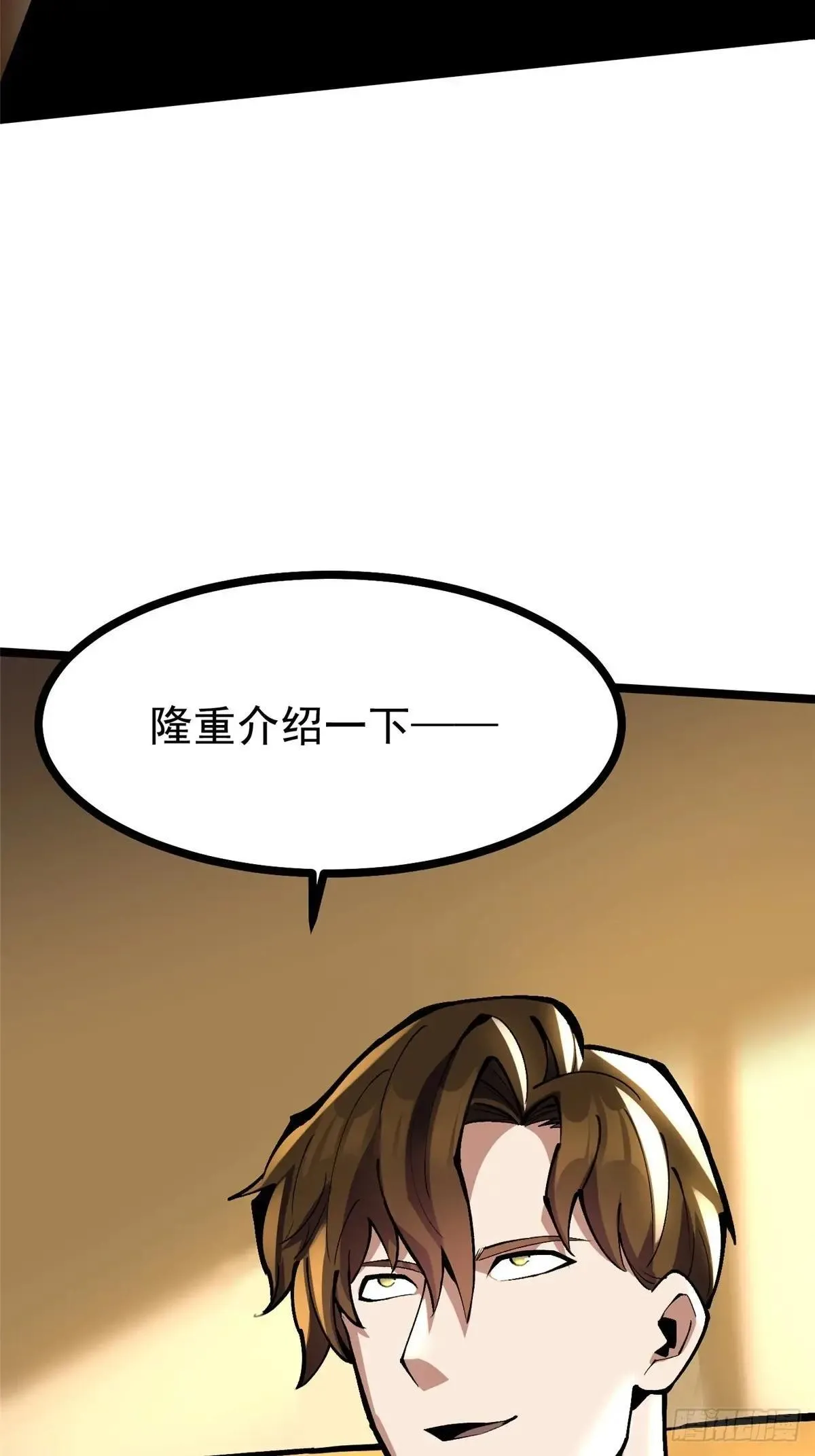 第105话 第13页