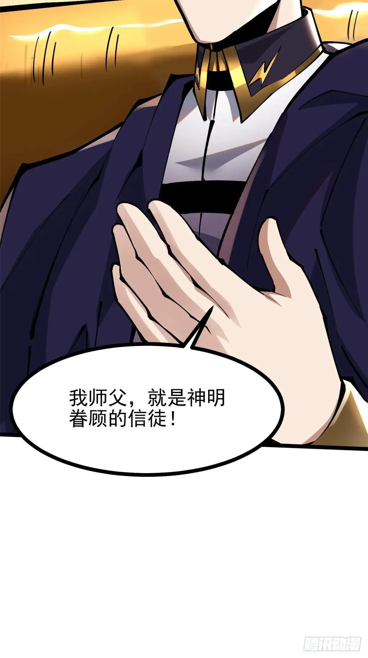 第105话 第14页