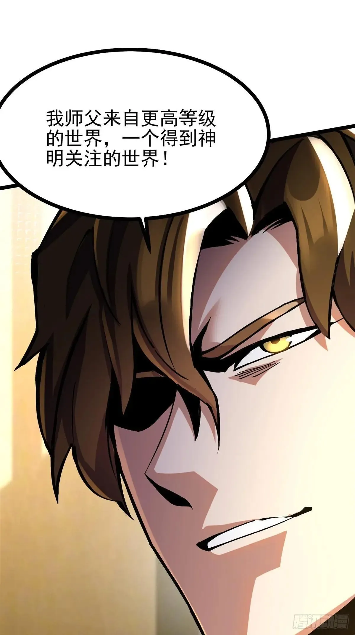 第105话 第18页