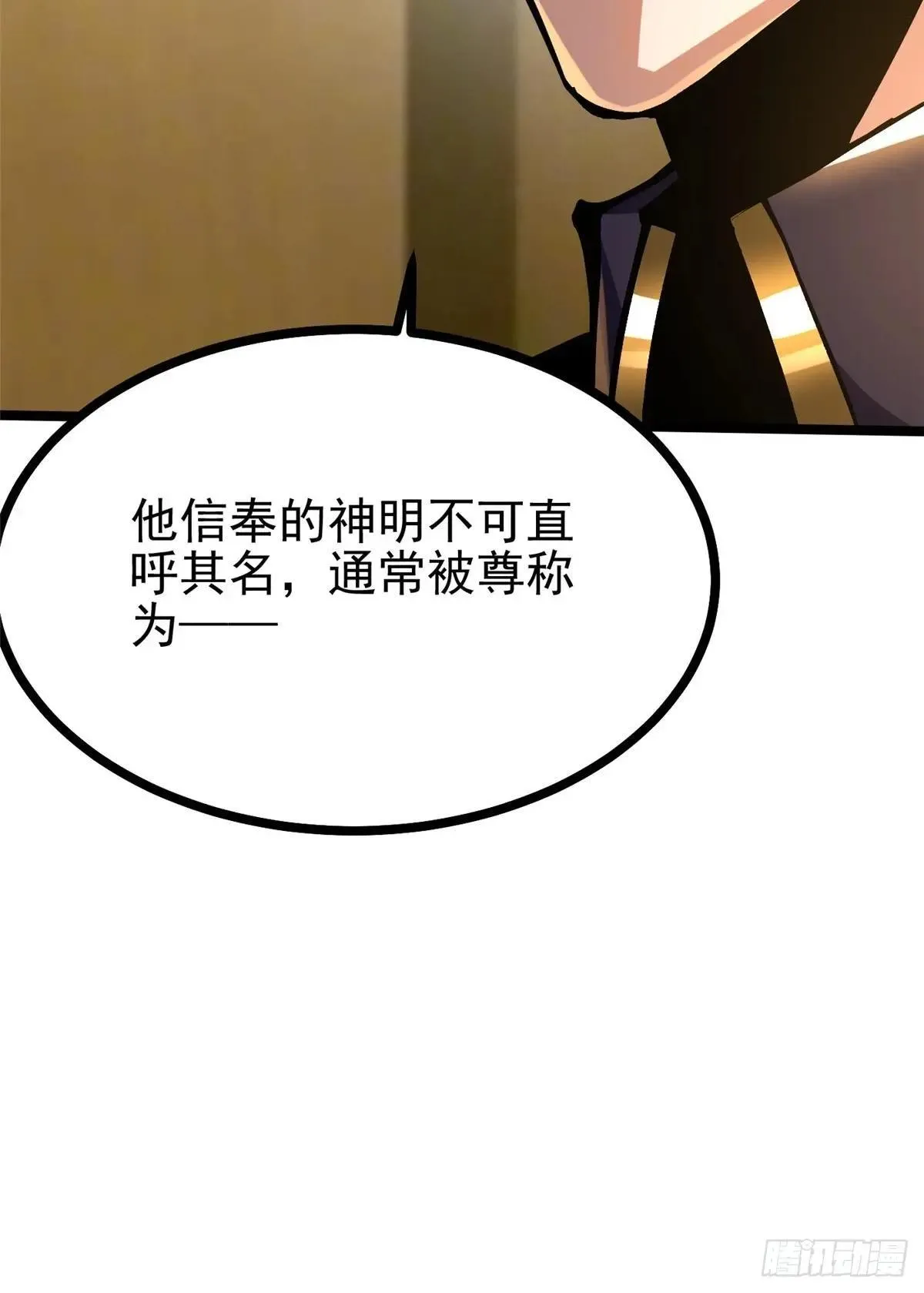 第105话 第19页