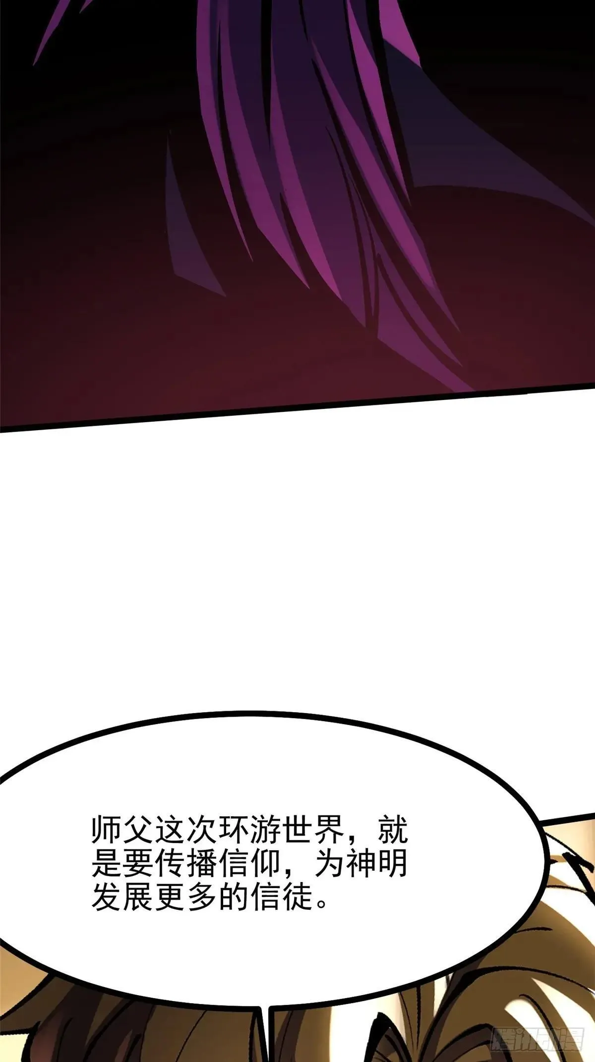 第105话 第22页