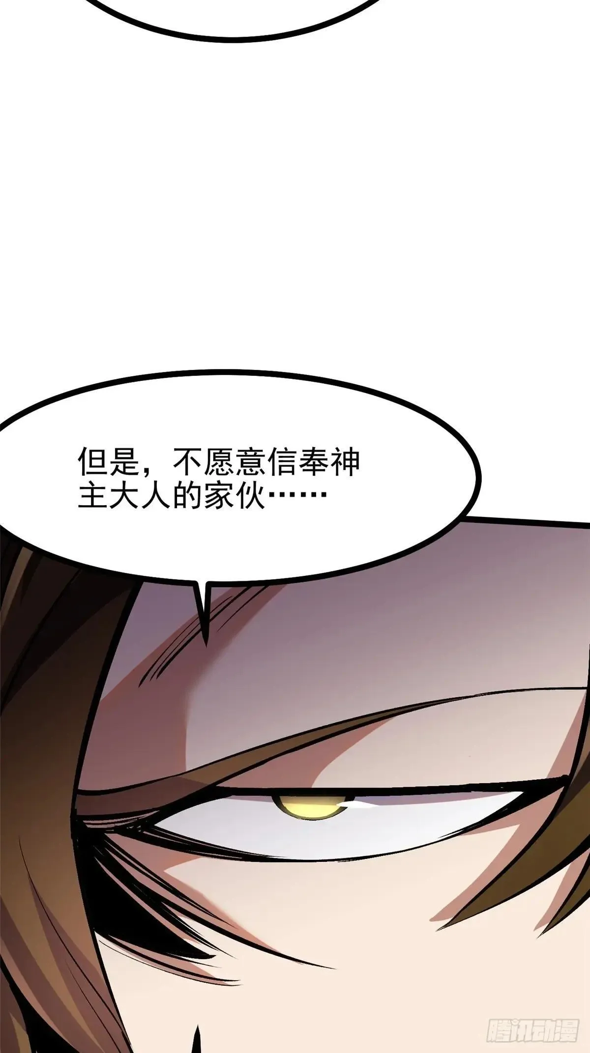 第105话 第24页