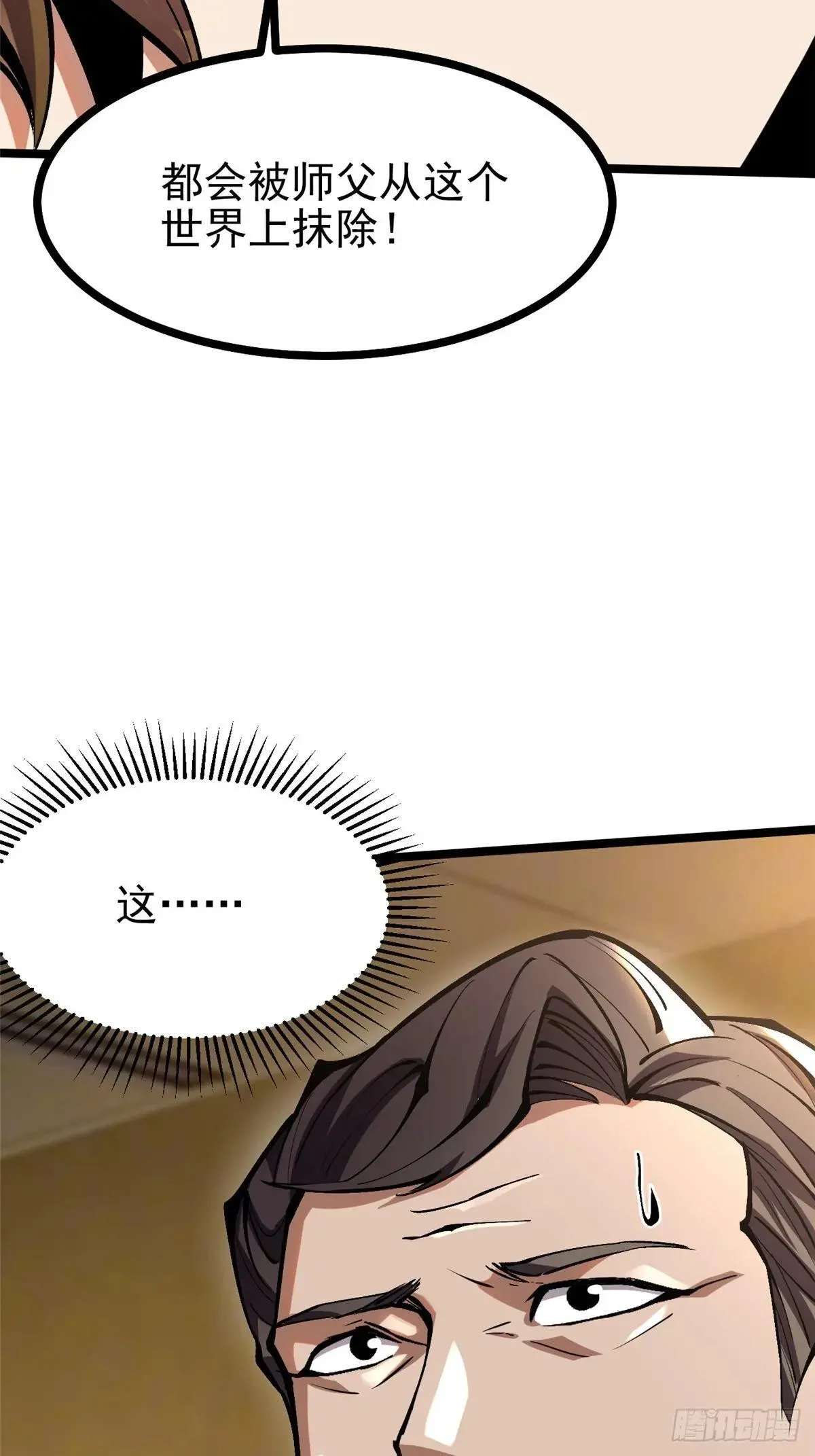 第105话 第25页