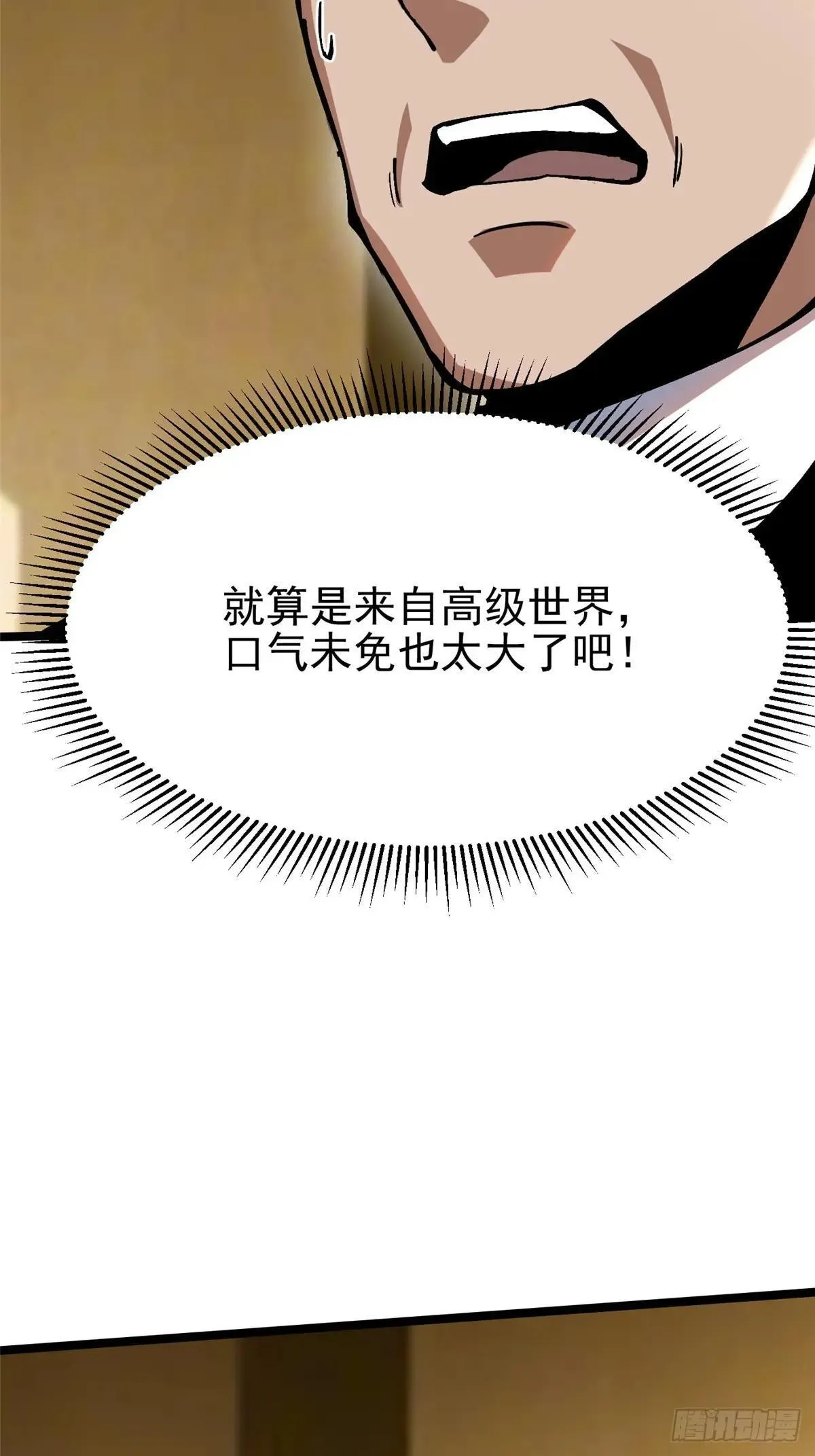 第105话 第26页