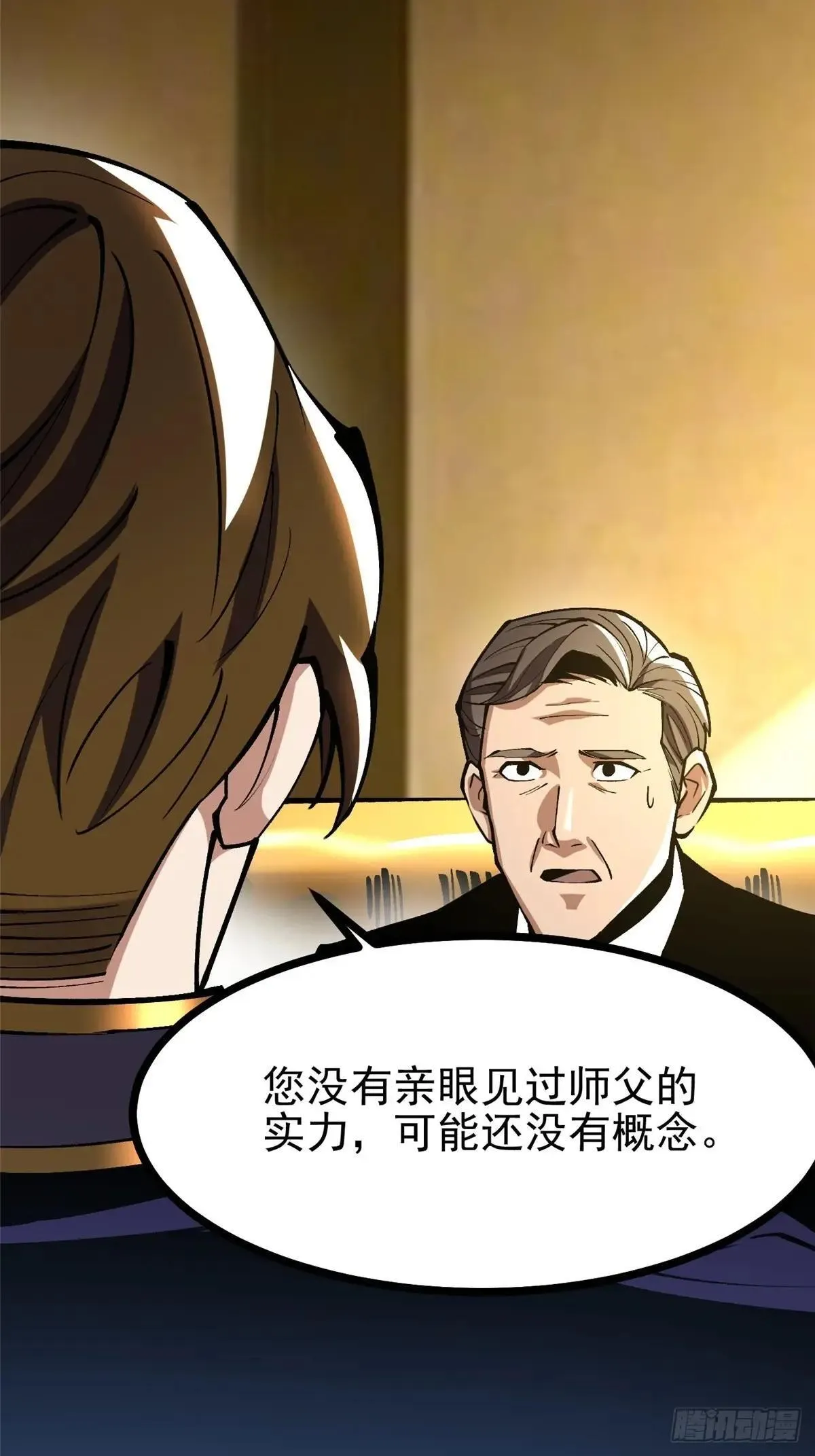 第105话 第27页