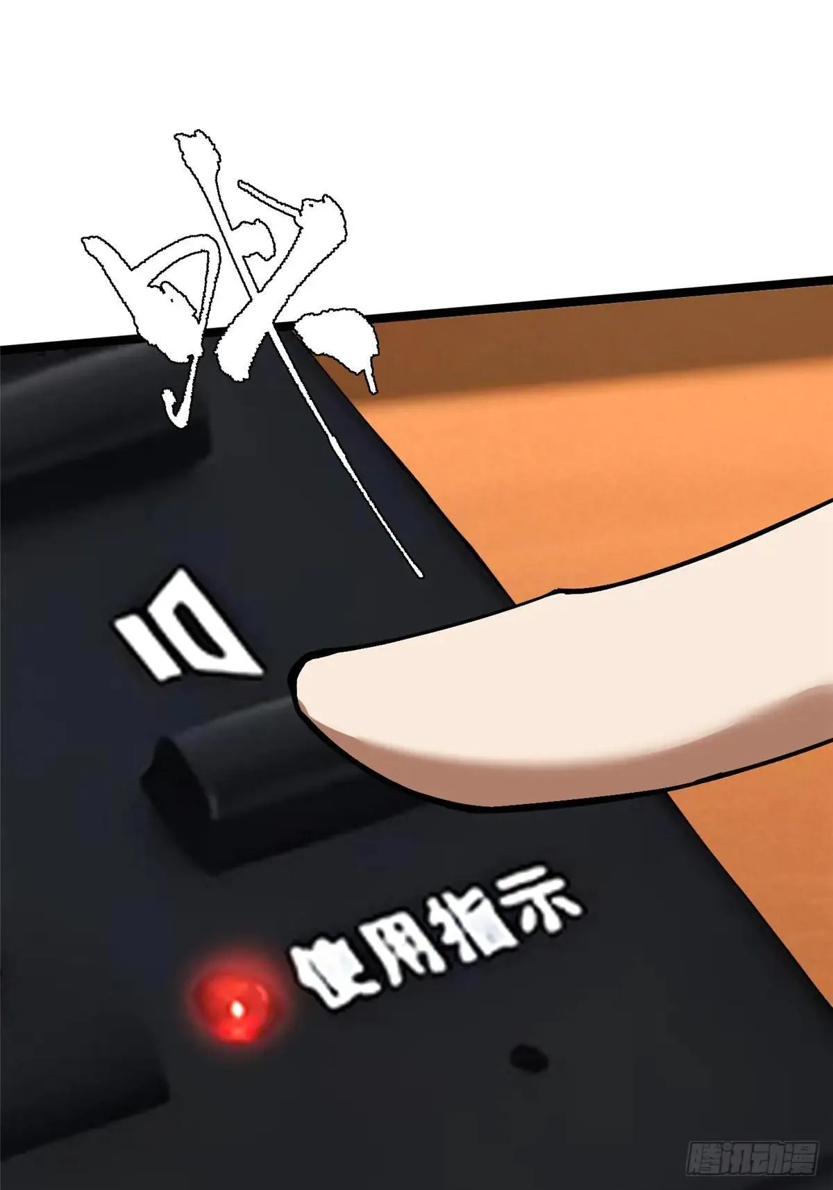 第105话 第29页