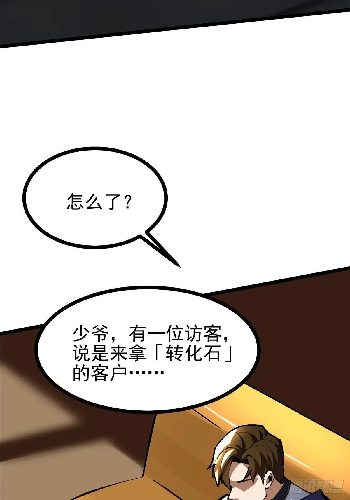 第105话 第30页