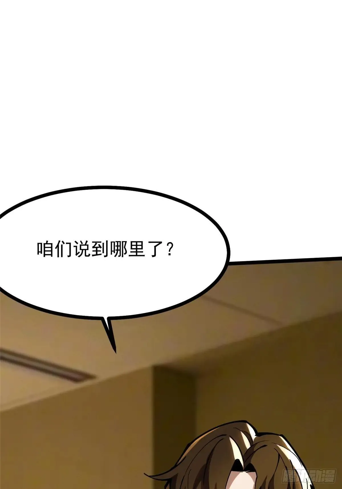 第105话 第32页