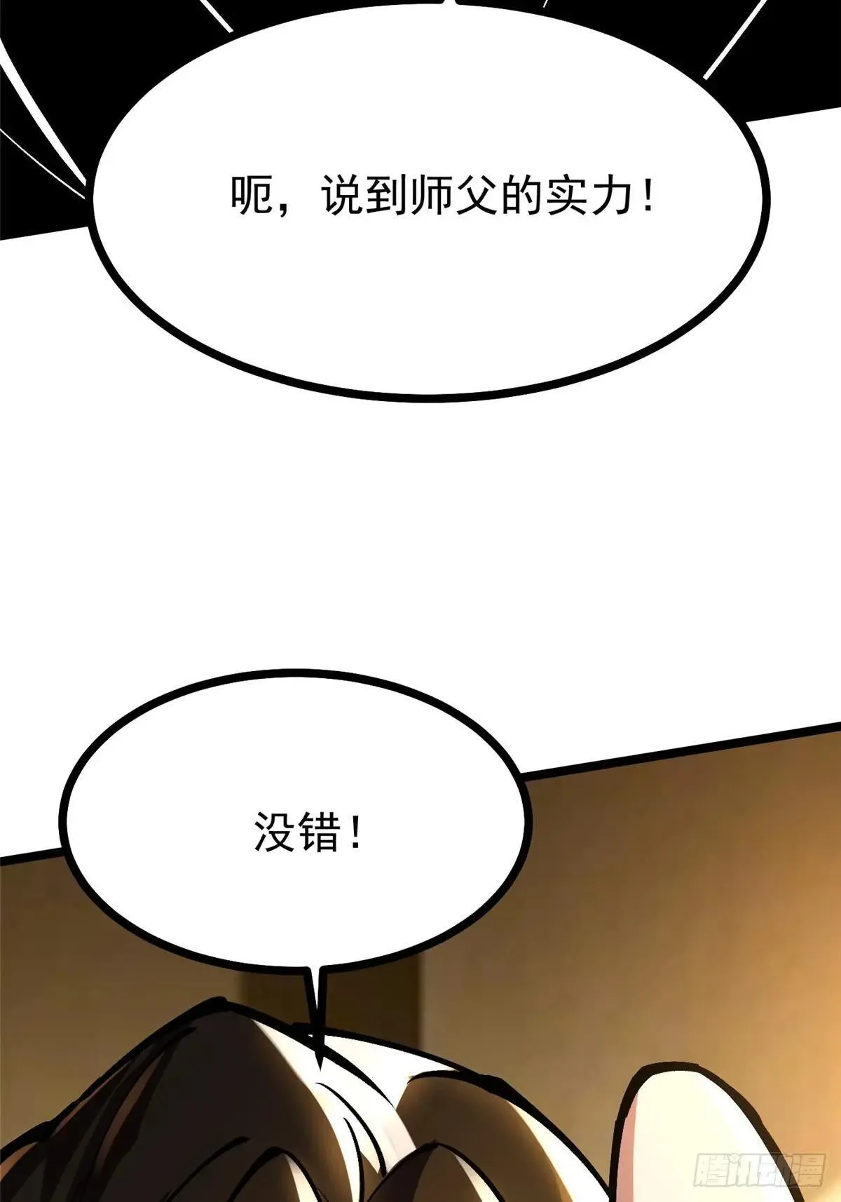 第105话 第36页