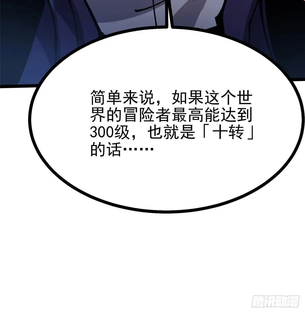 第105话 第38页