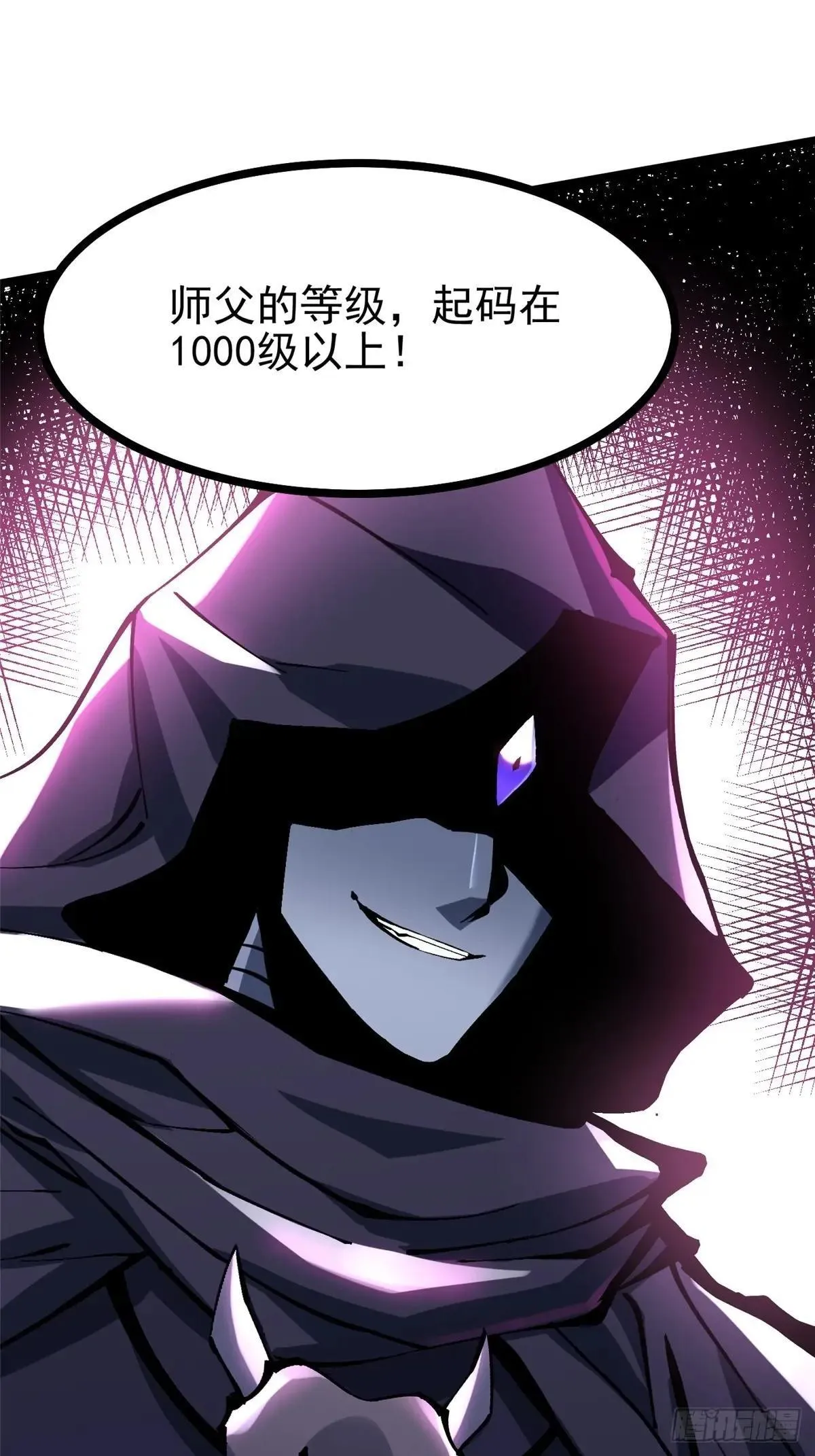 第105话 第39页