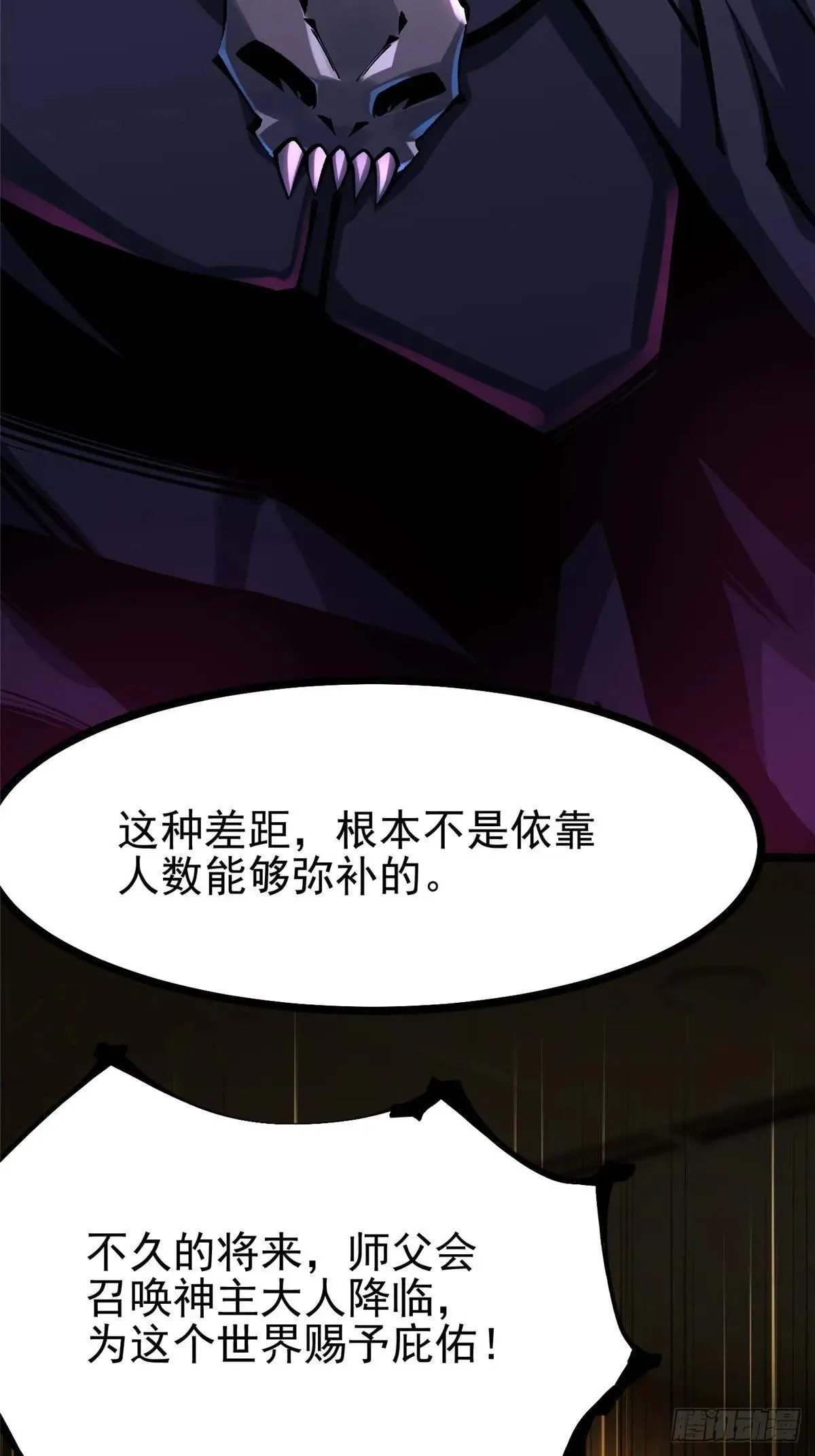 第105话 第40页