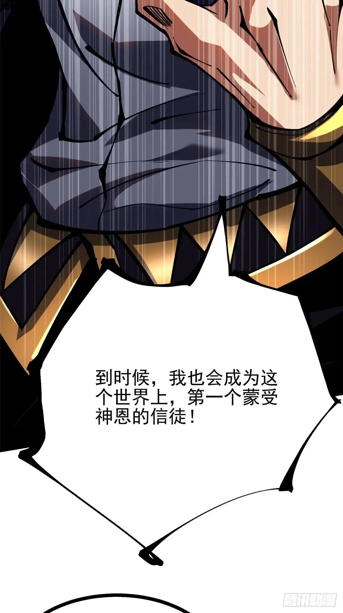 第105话 第42页