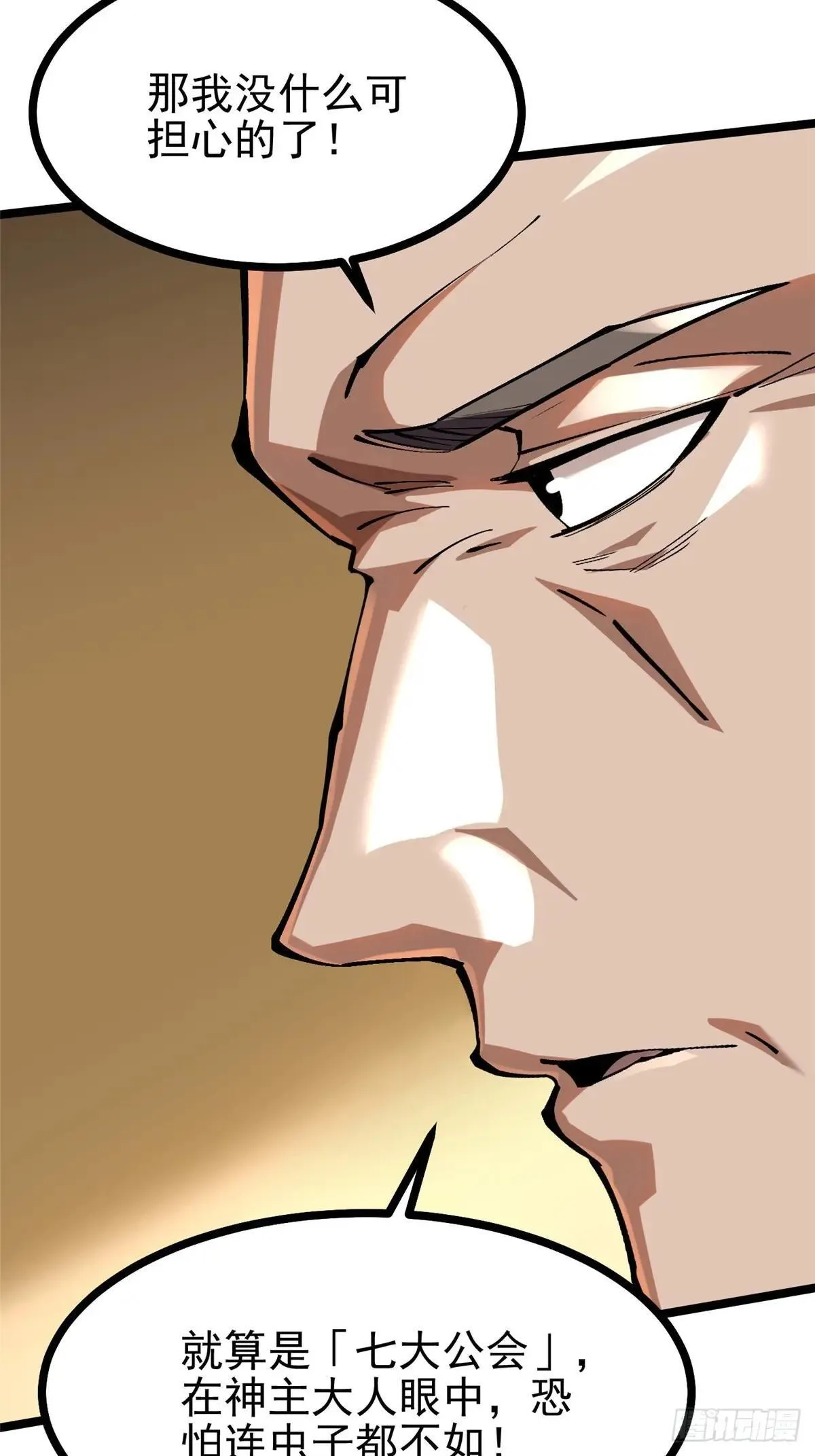 第105话 第43页