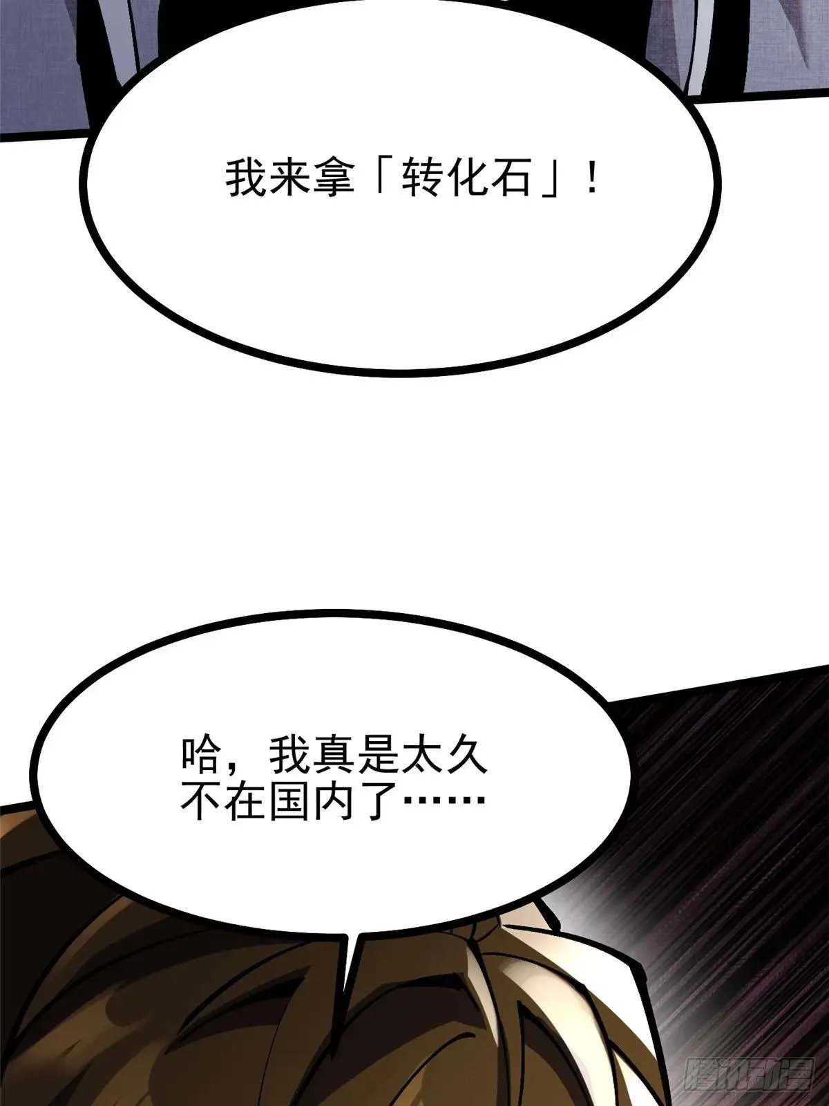 第105话 第50页