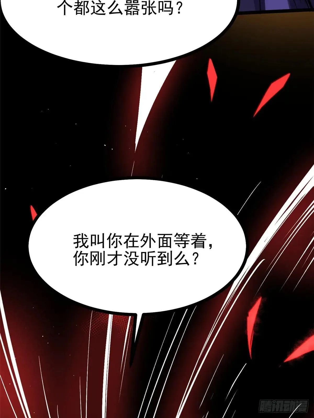 第105话 第52页