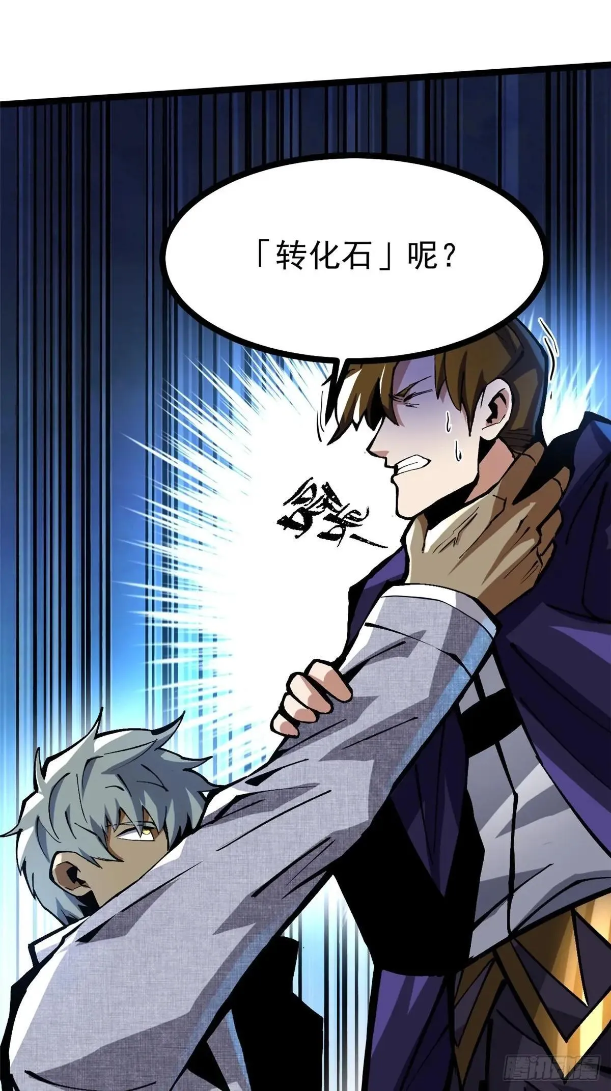 第105话 第60页