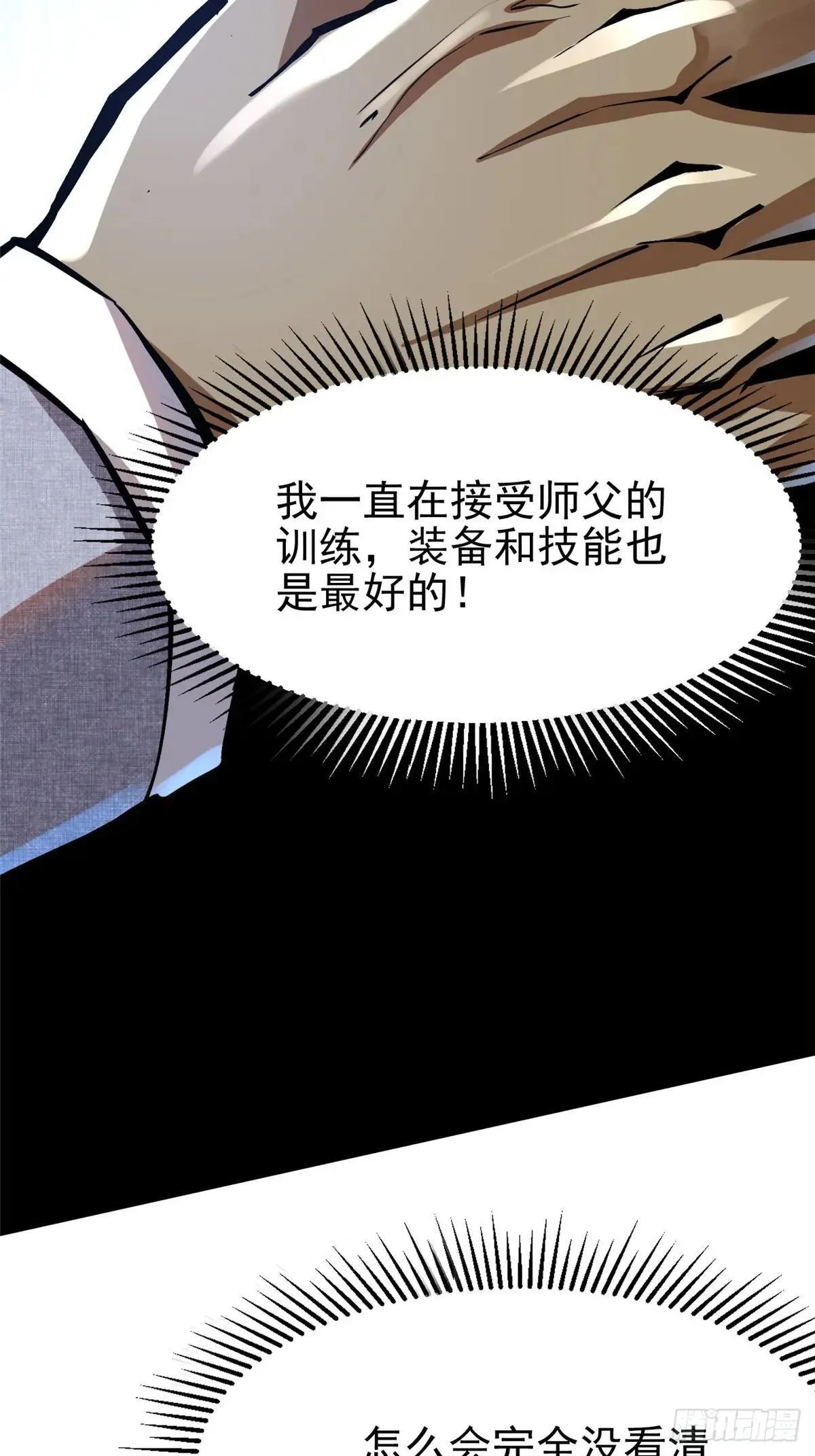 第105话 第63页