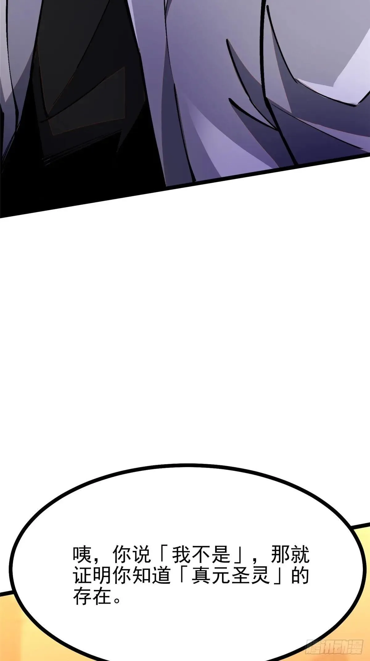 第106话 第4页