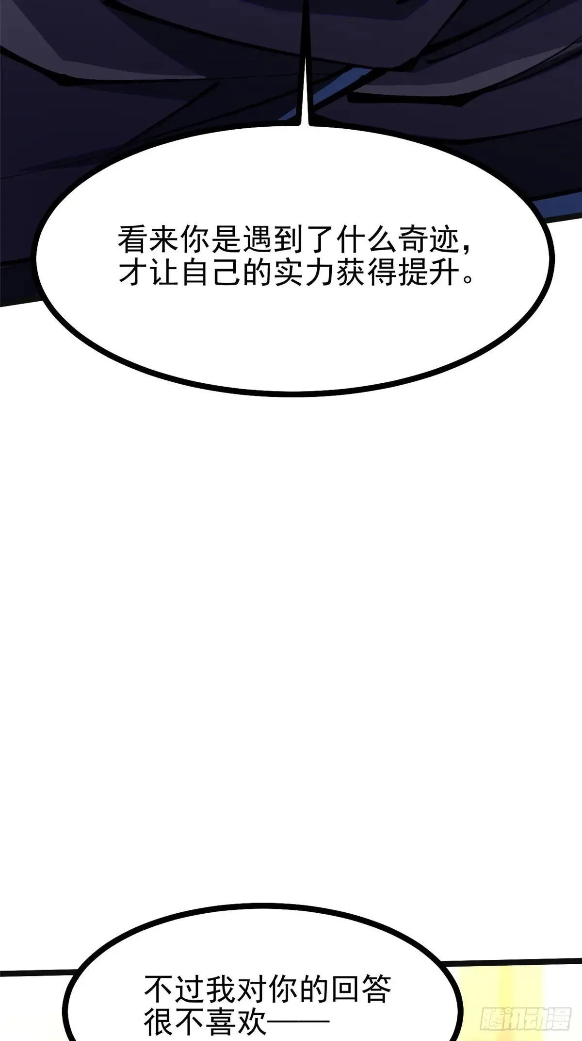 第106话 第6页