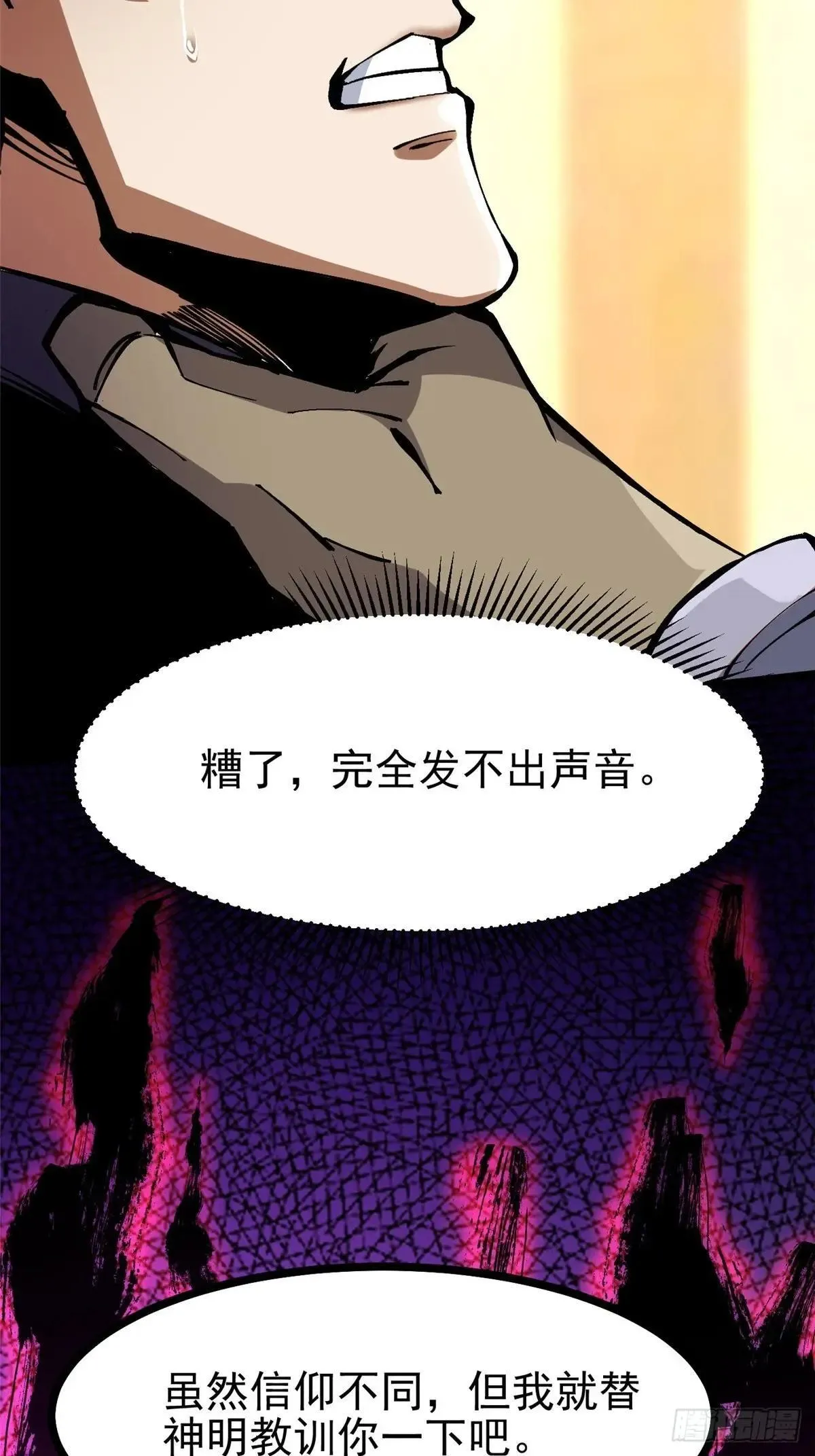 第106话 第9页