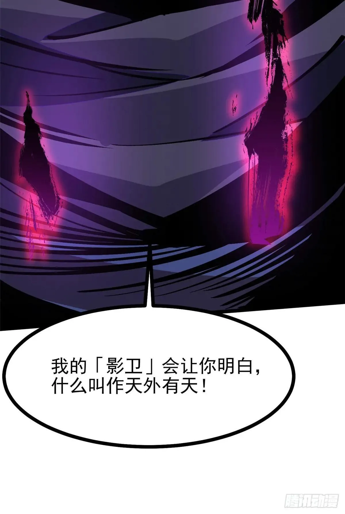 第106话 第11页