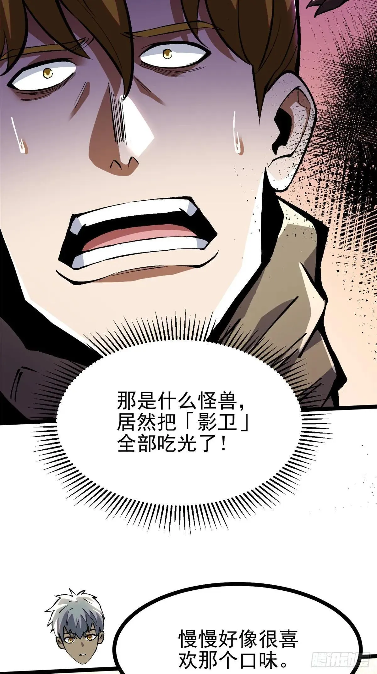 第106话 第22页
