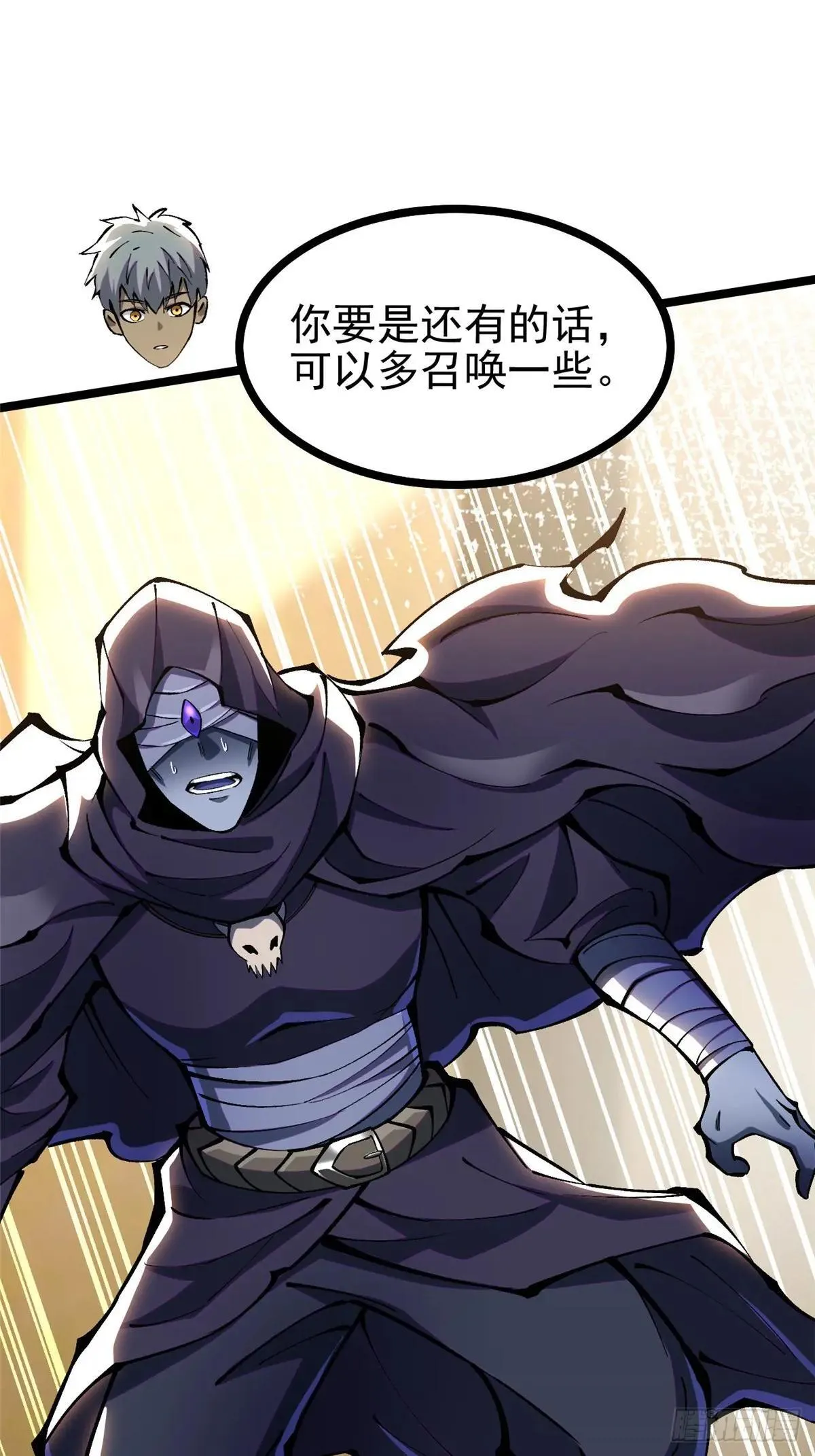 第106话 第24页