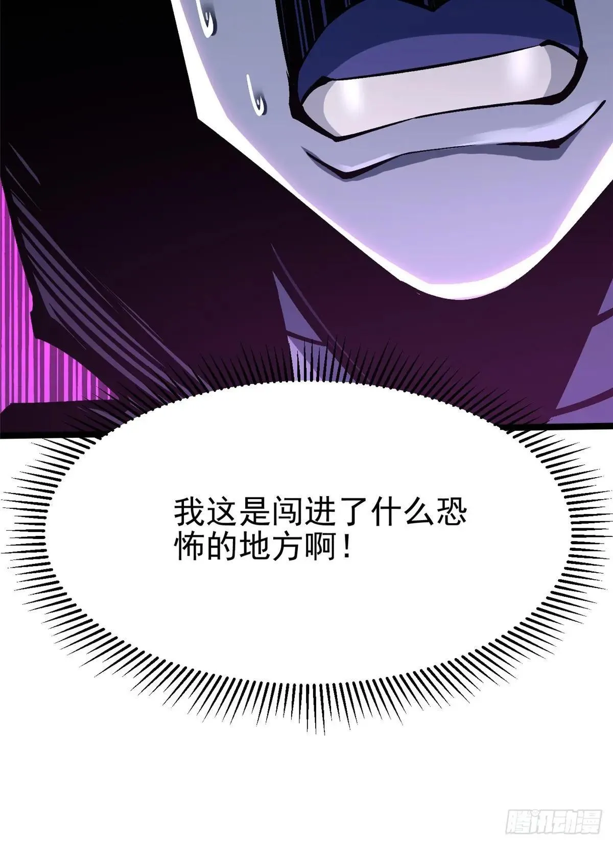 第106话 第27页