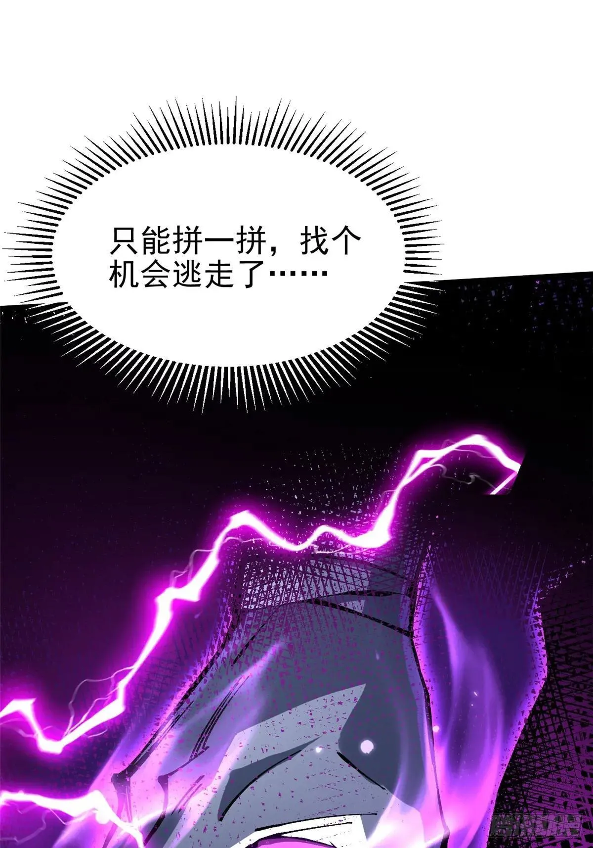 第106话 第28页