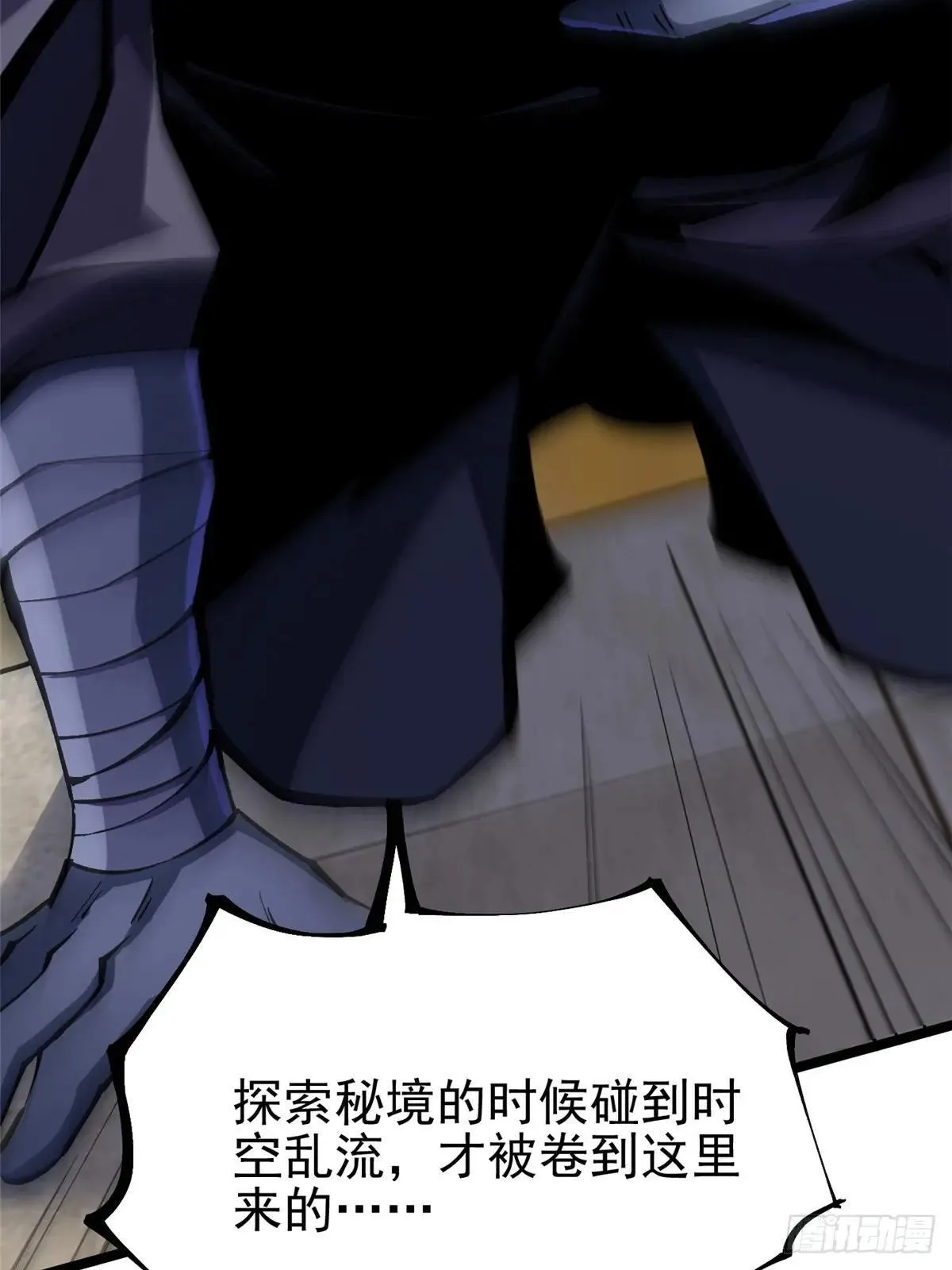 第106话 第41页