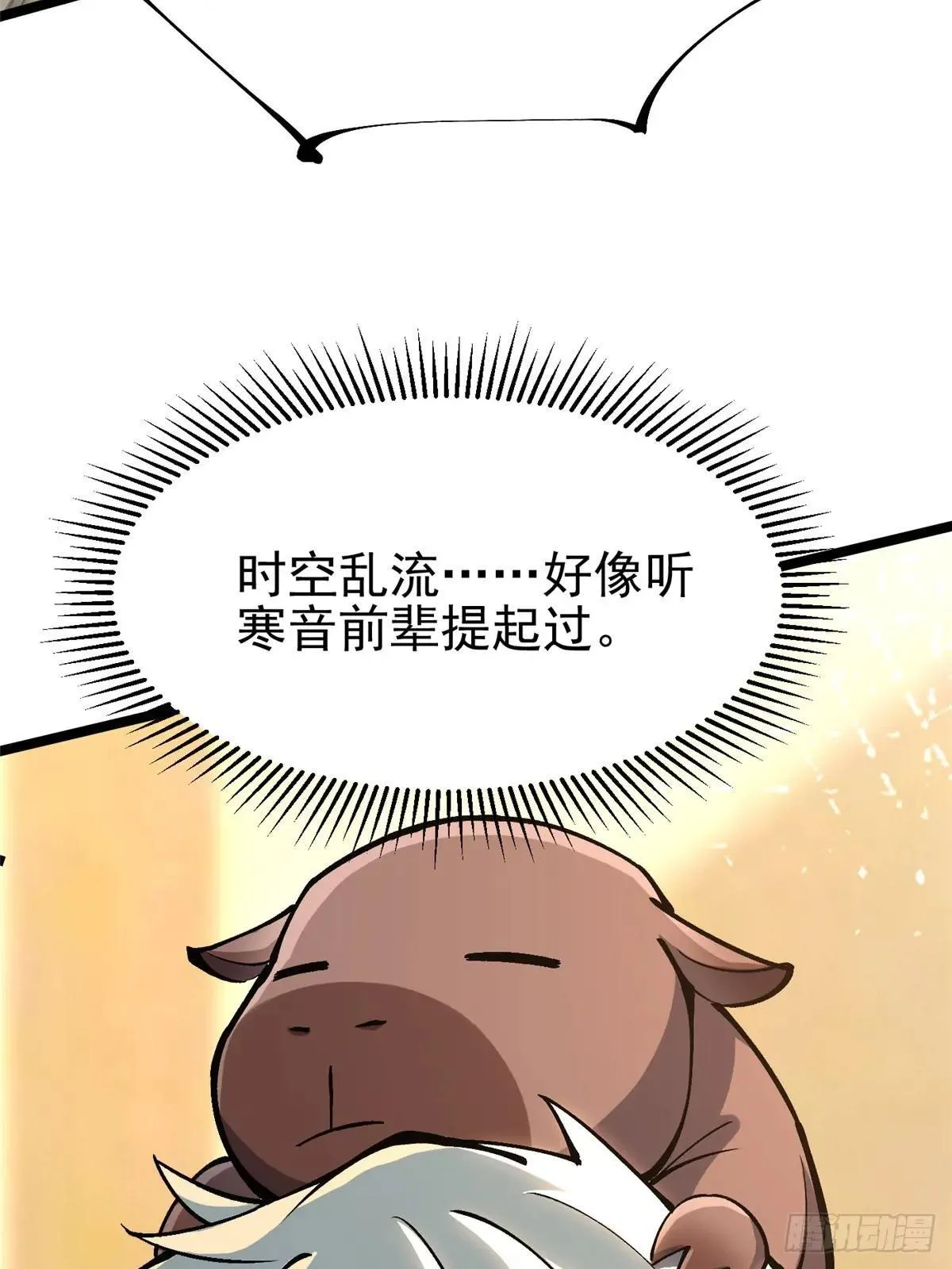 第106话 第42页