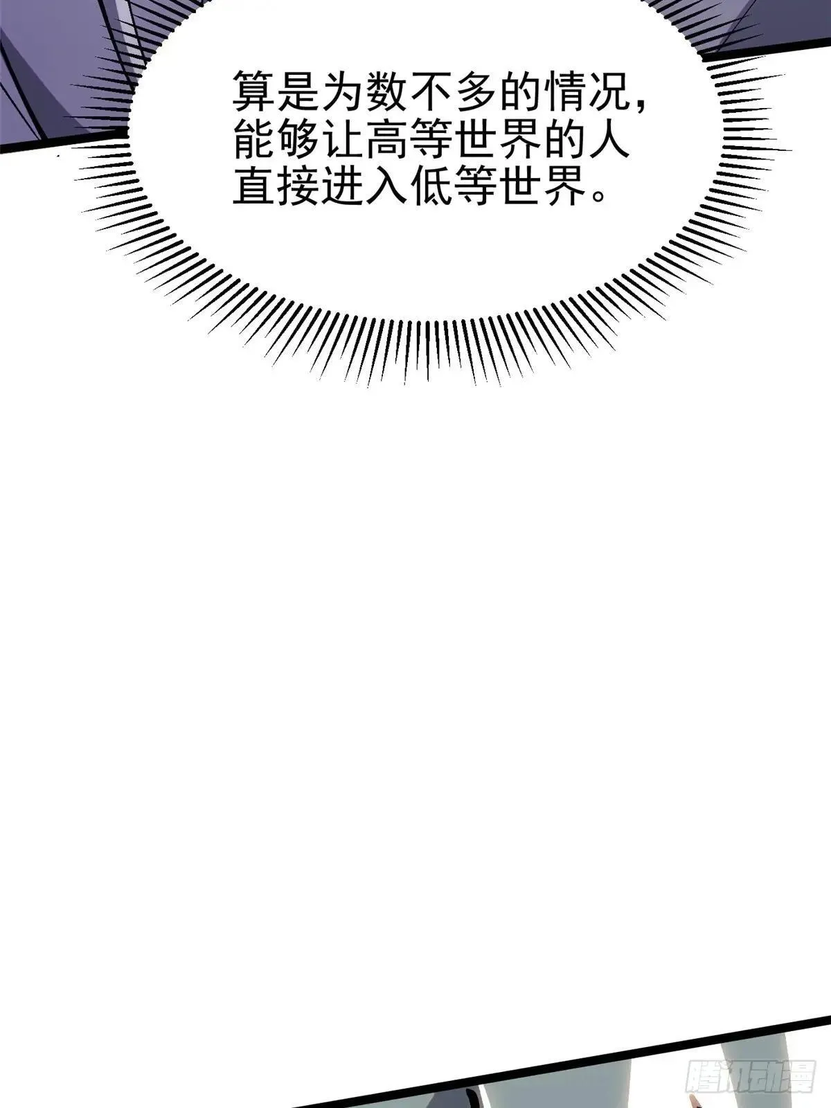 第106话 第44页