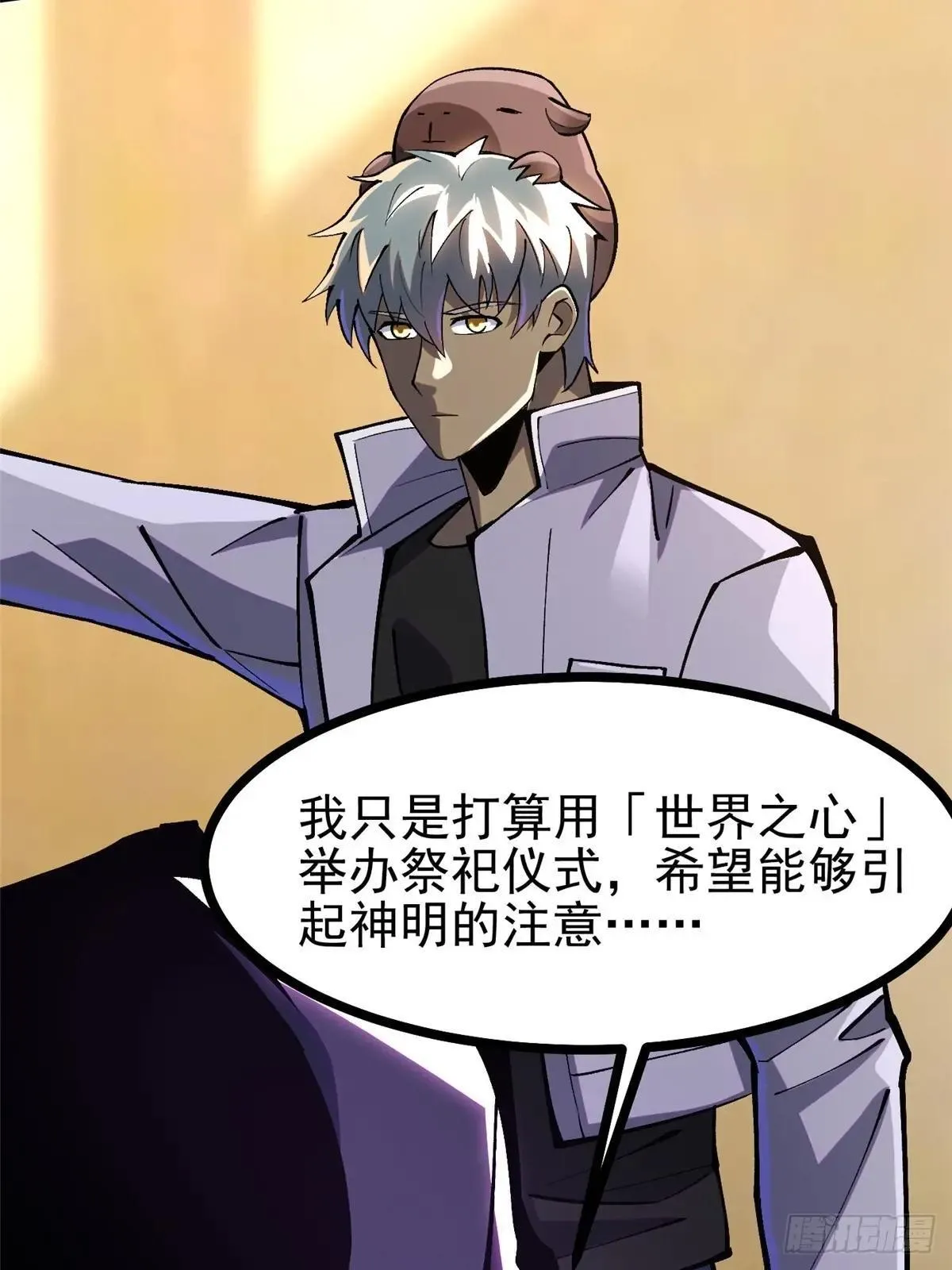 第106话 第47页
