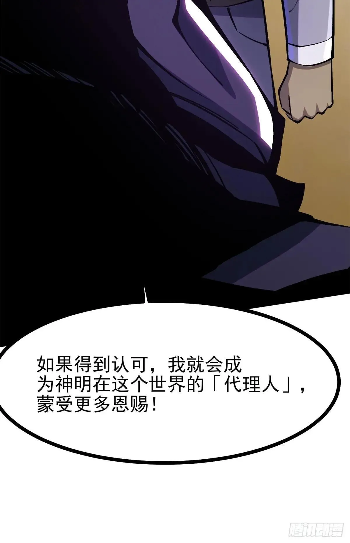 第106话 第48页