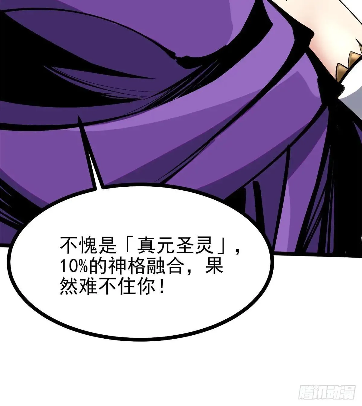 第106话 第59页