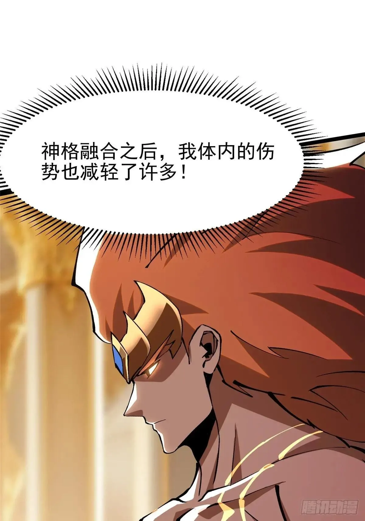 第106话 第60页