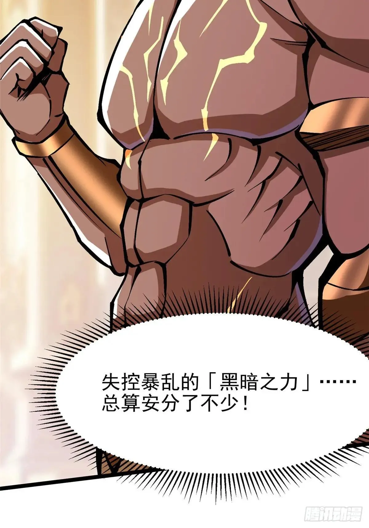 第106话 第61页