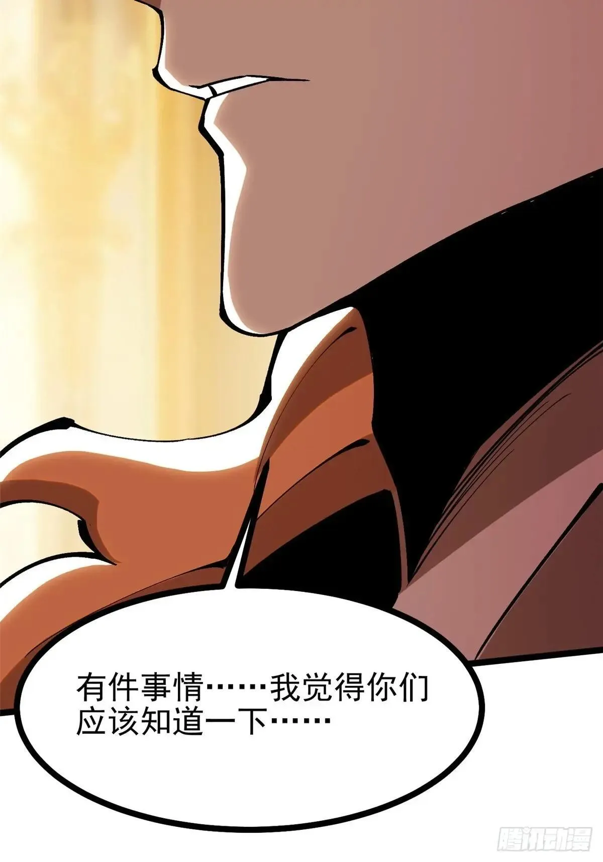 第106话 第66页