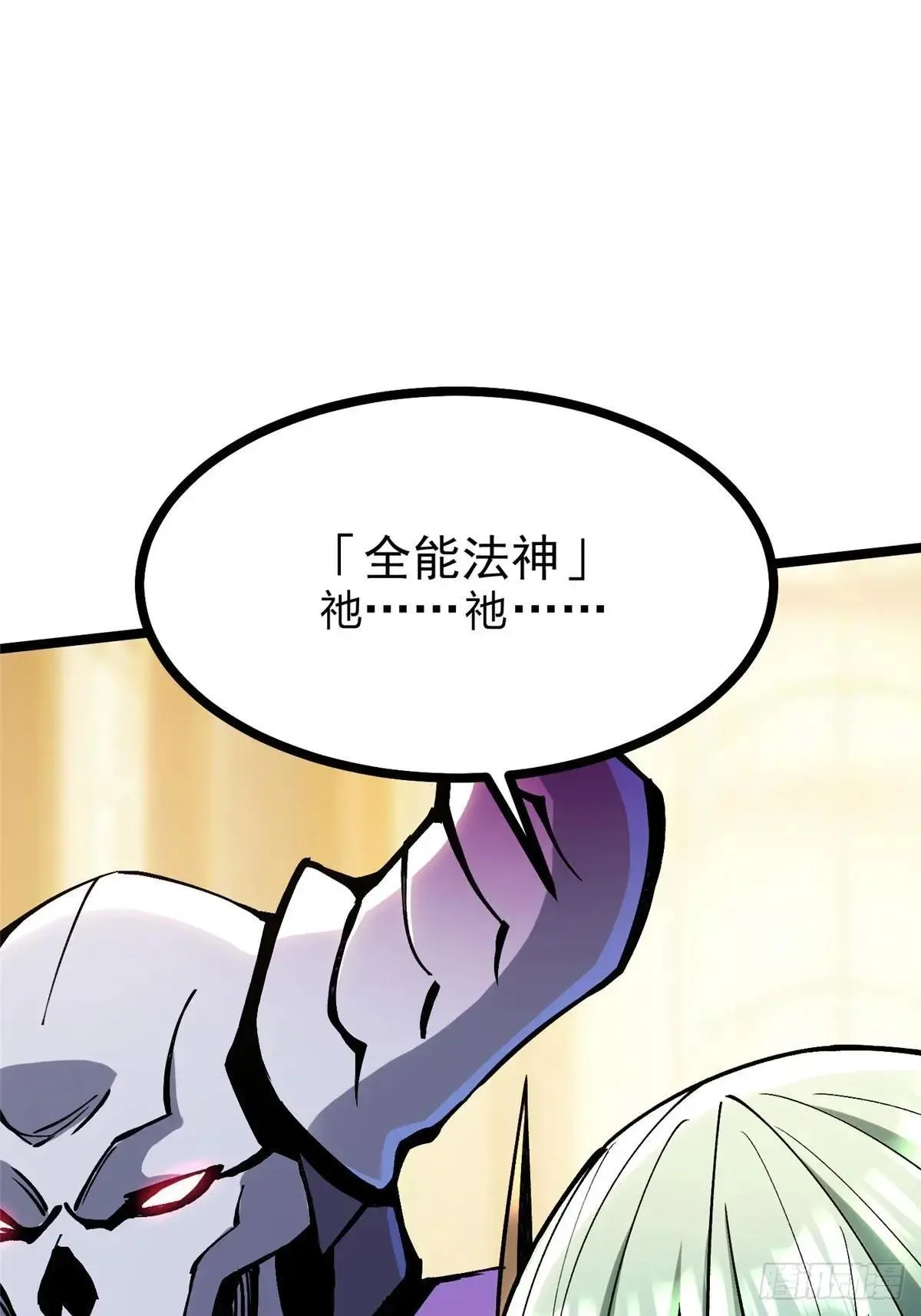 第106话 第67页