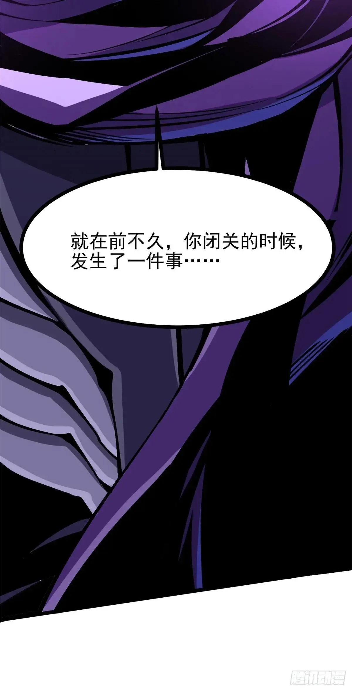 第106话 第73页