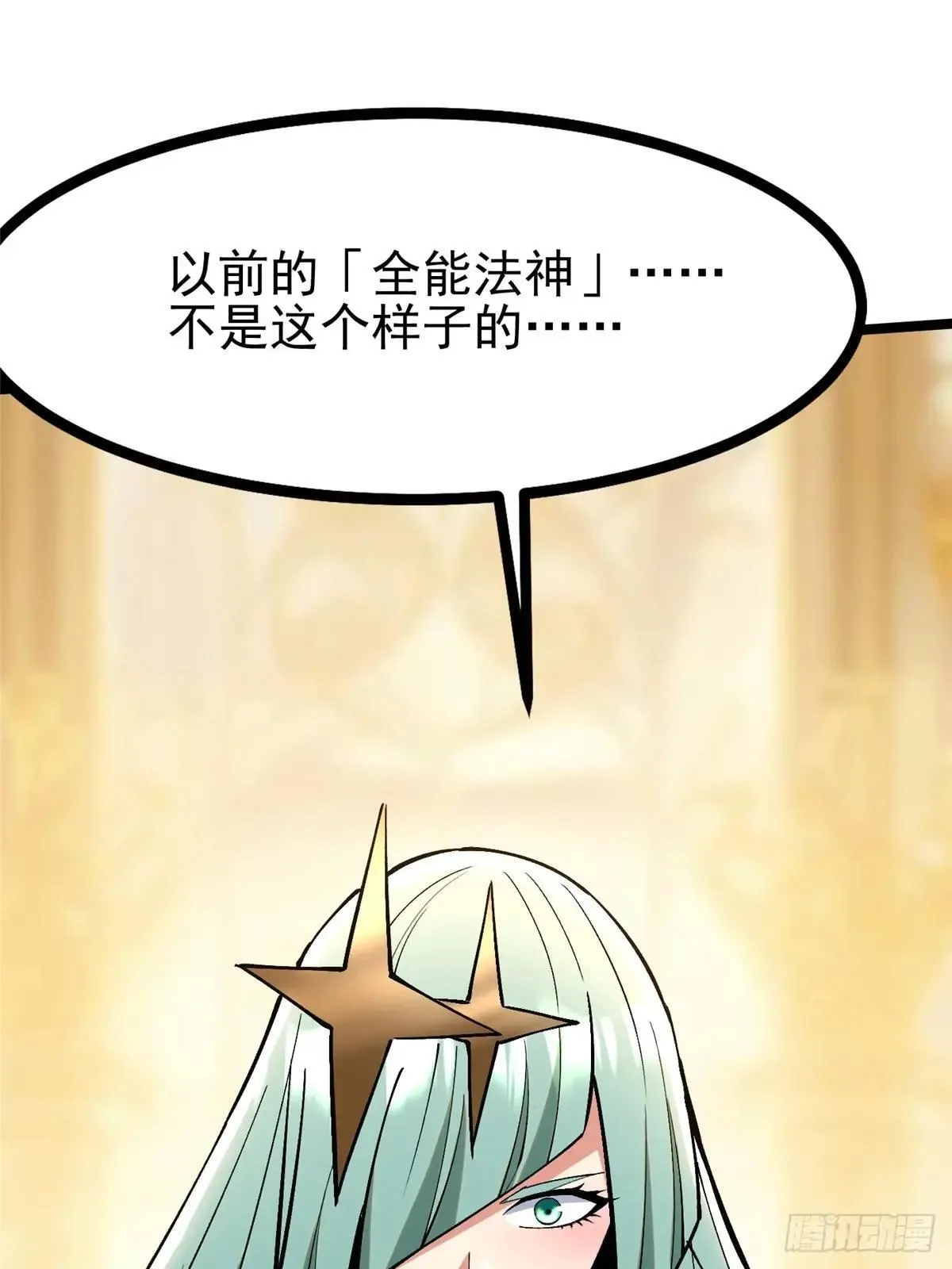 第106话 第74页