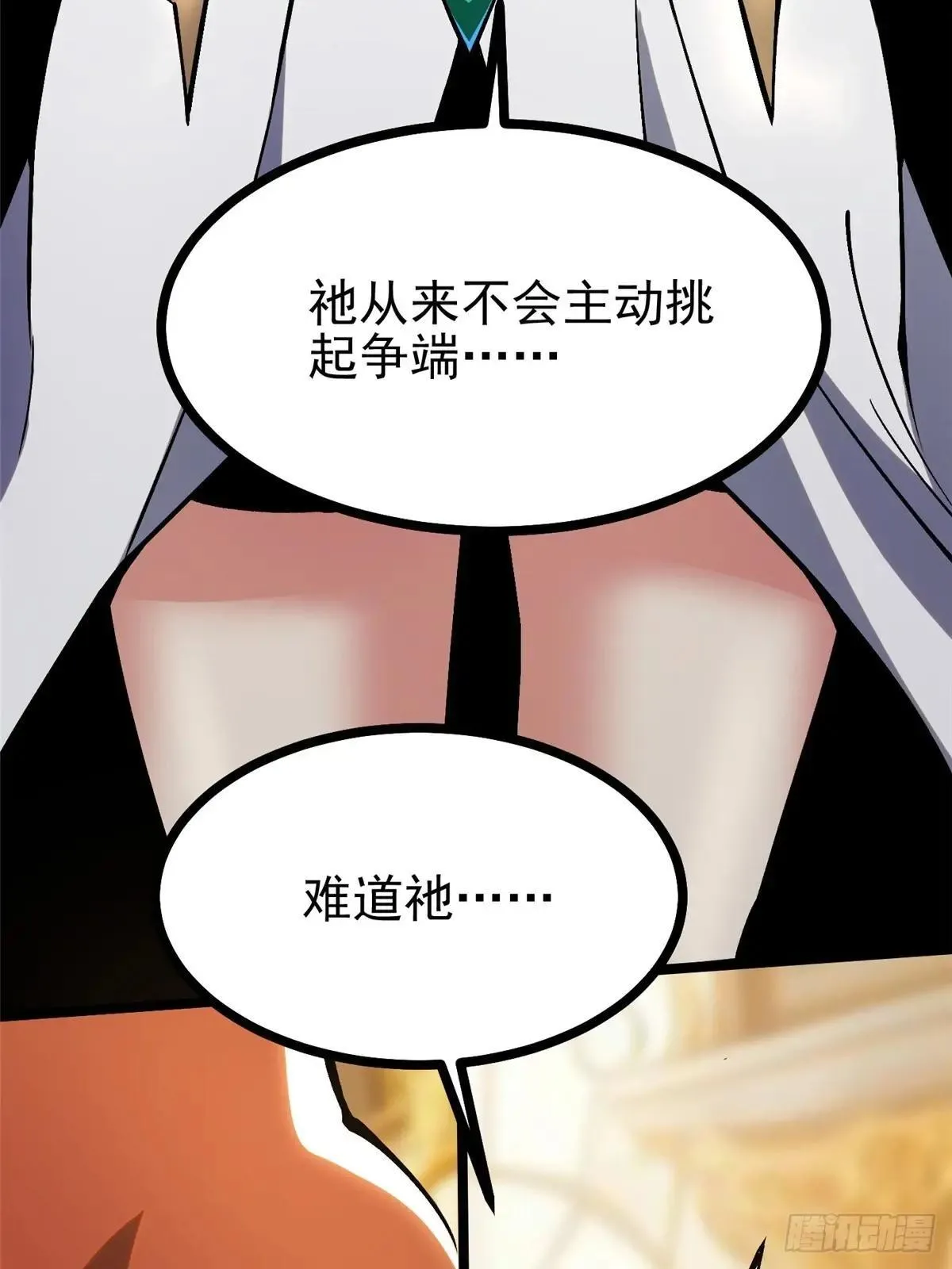 第106话 第76页