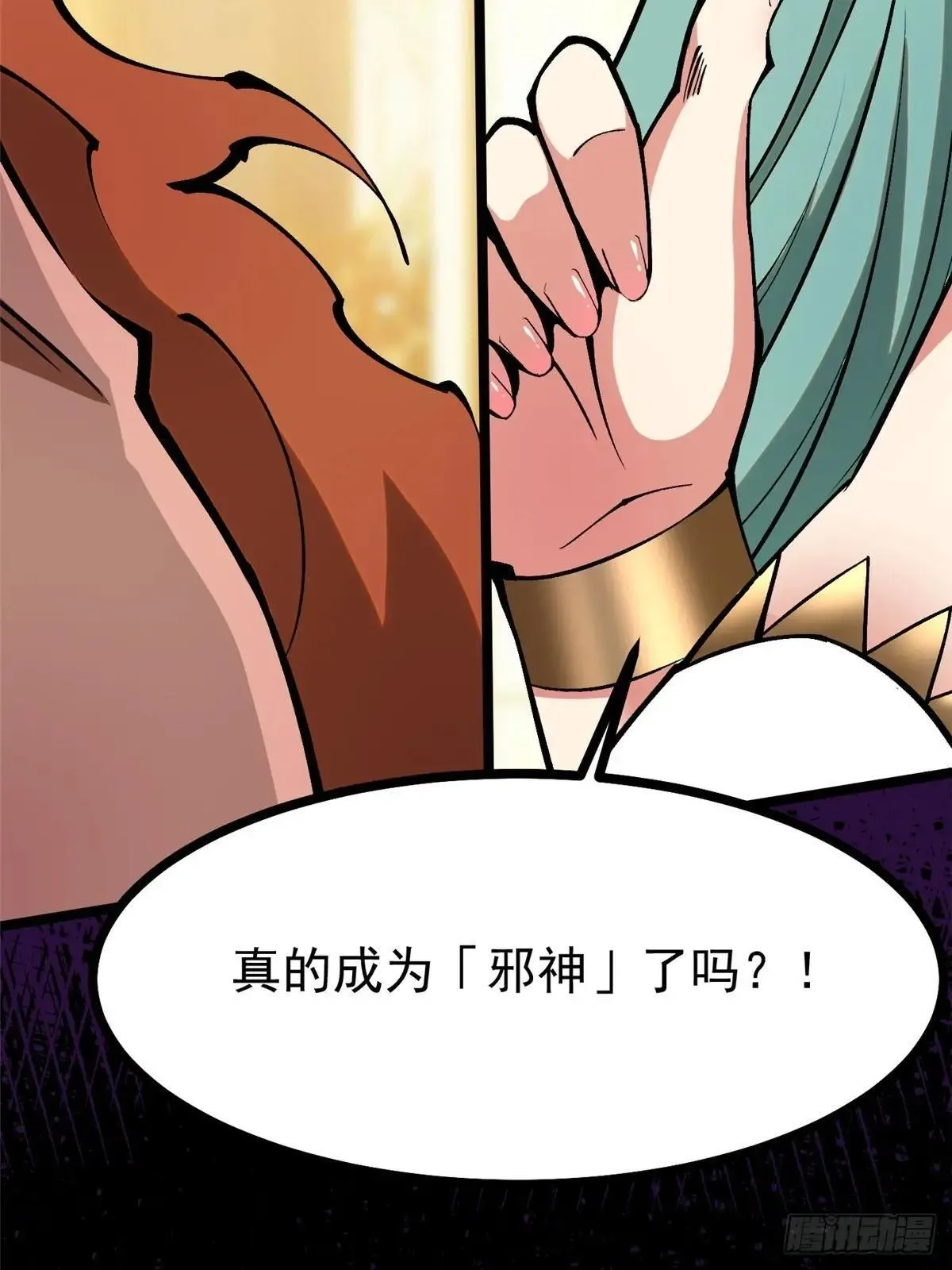 第106话 第78页