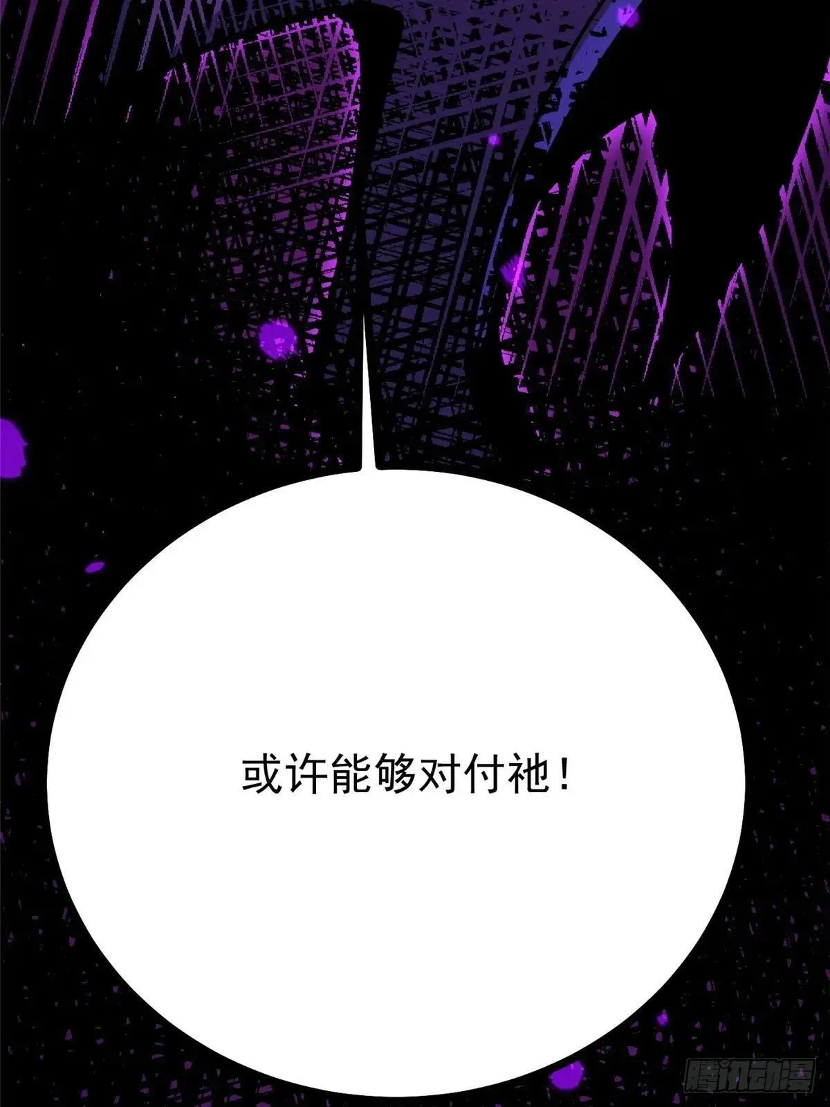 第106话 第84页
