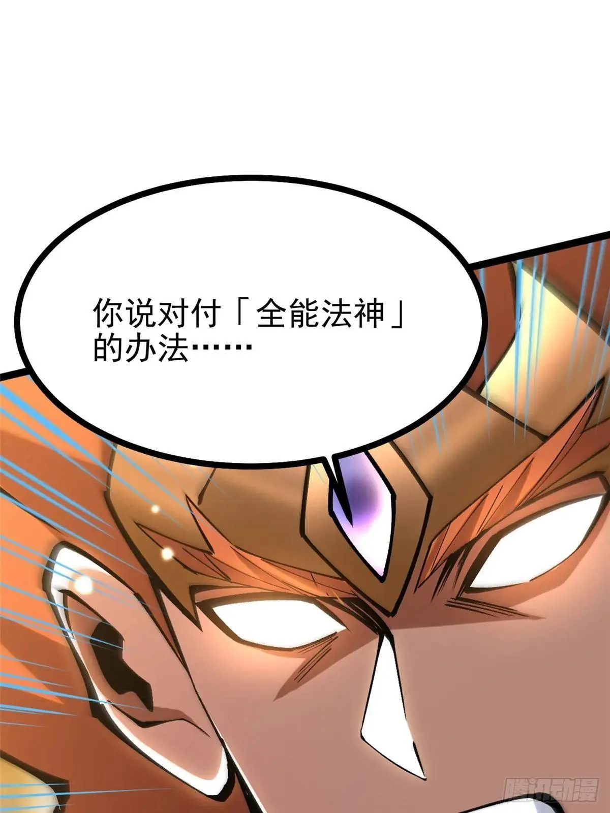 第107话 第2页