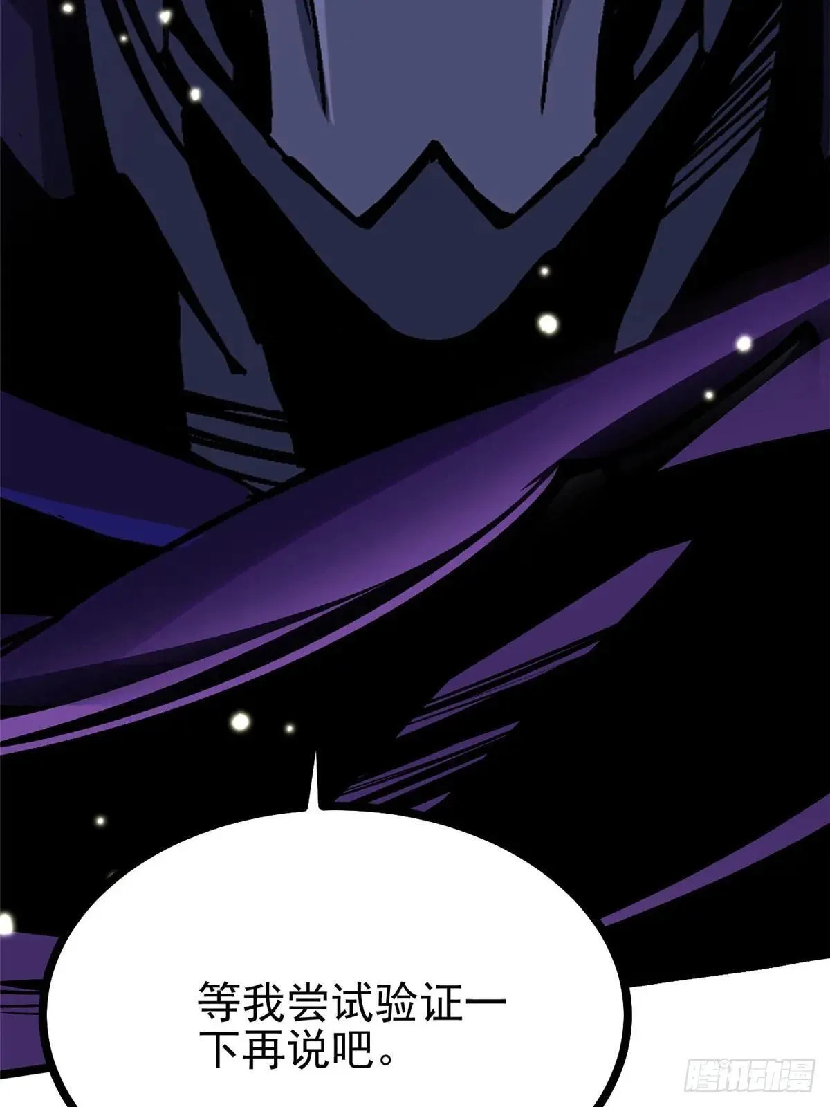 第107话 第10页
